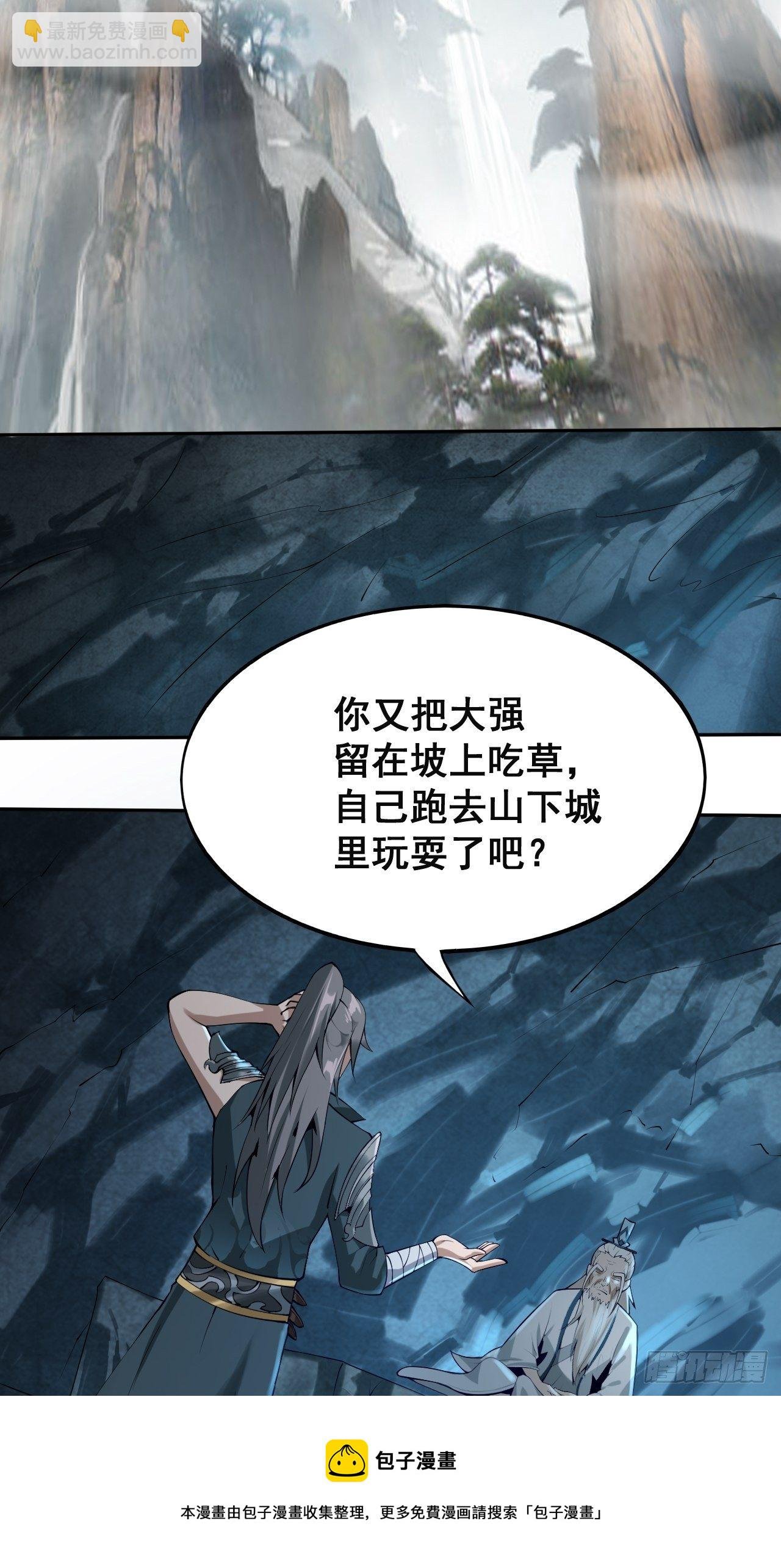 1- 这掌门，不当也罢！