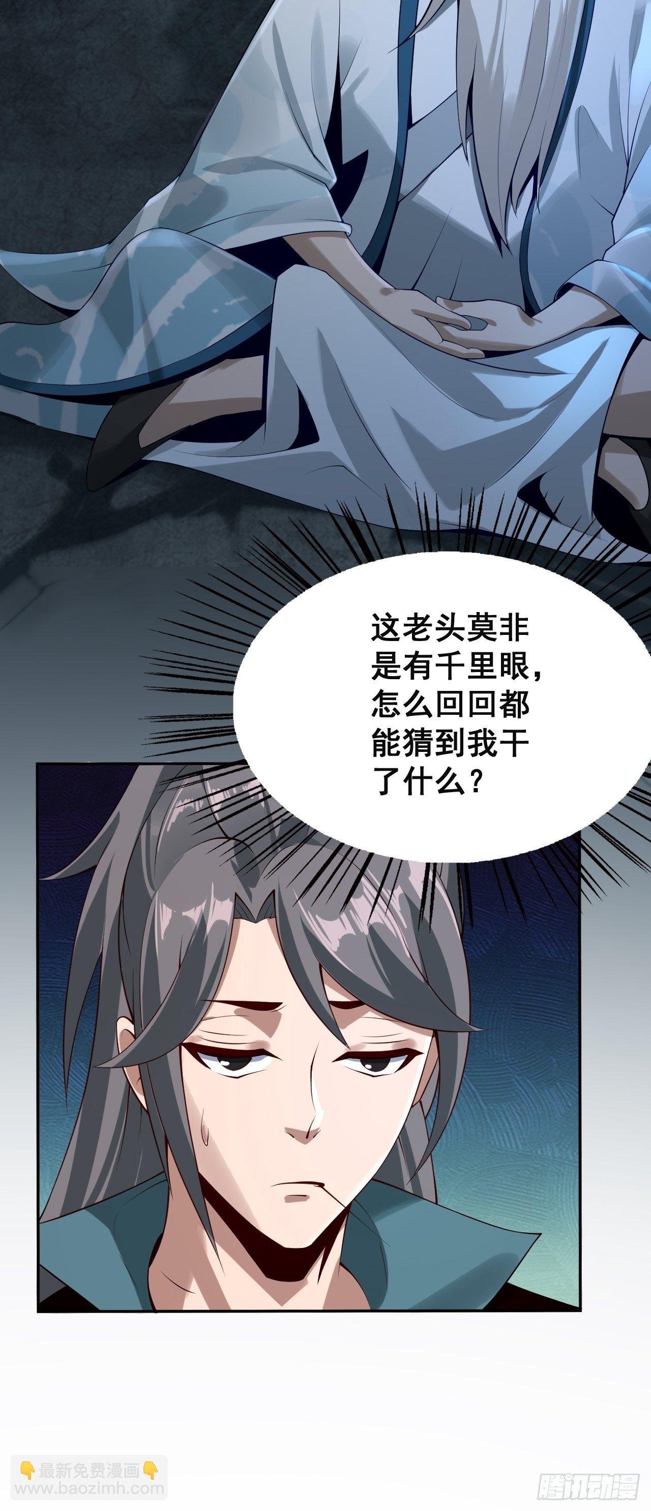 1- 这掌门，不当也罢！