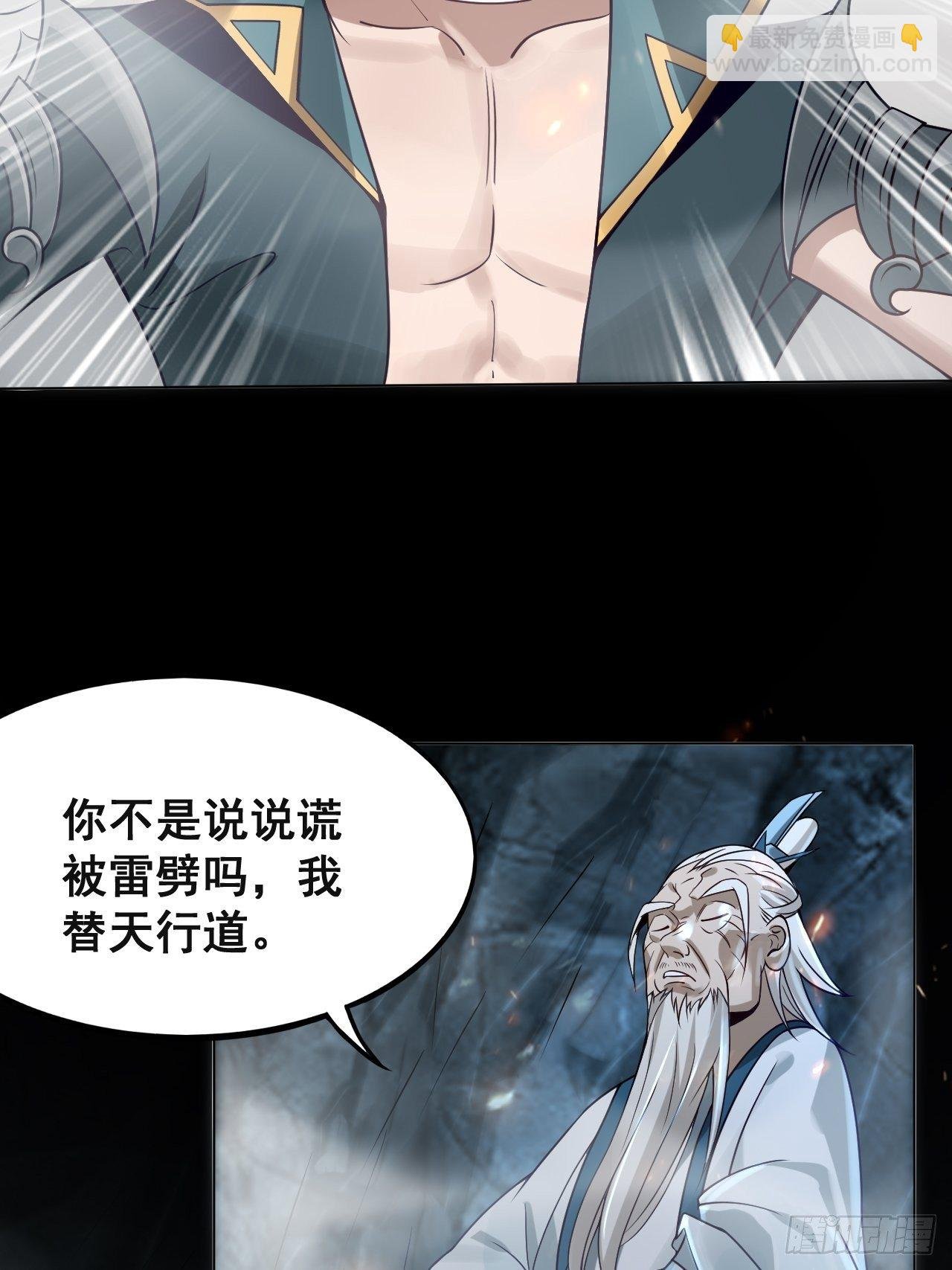 1- 这掌门，不当也罢！