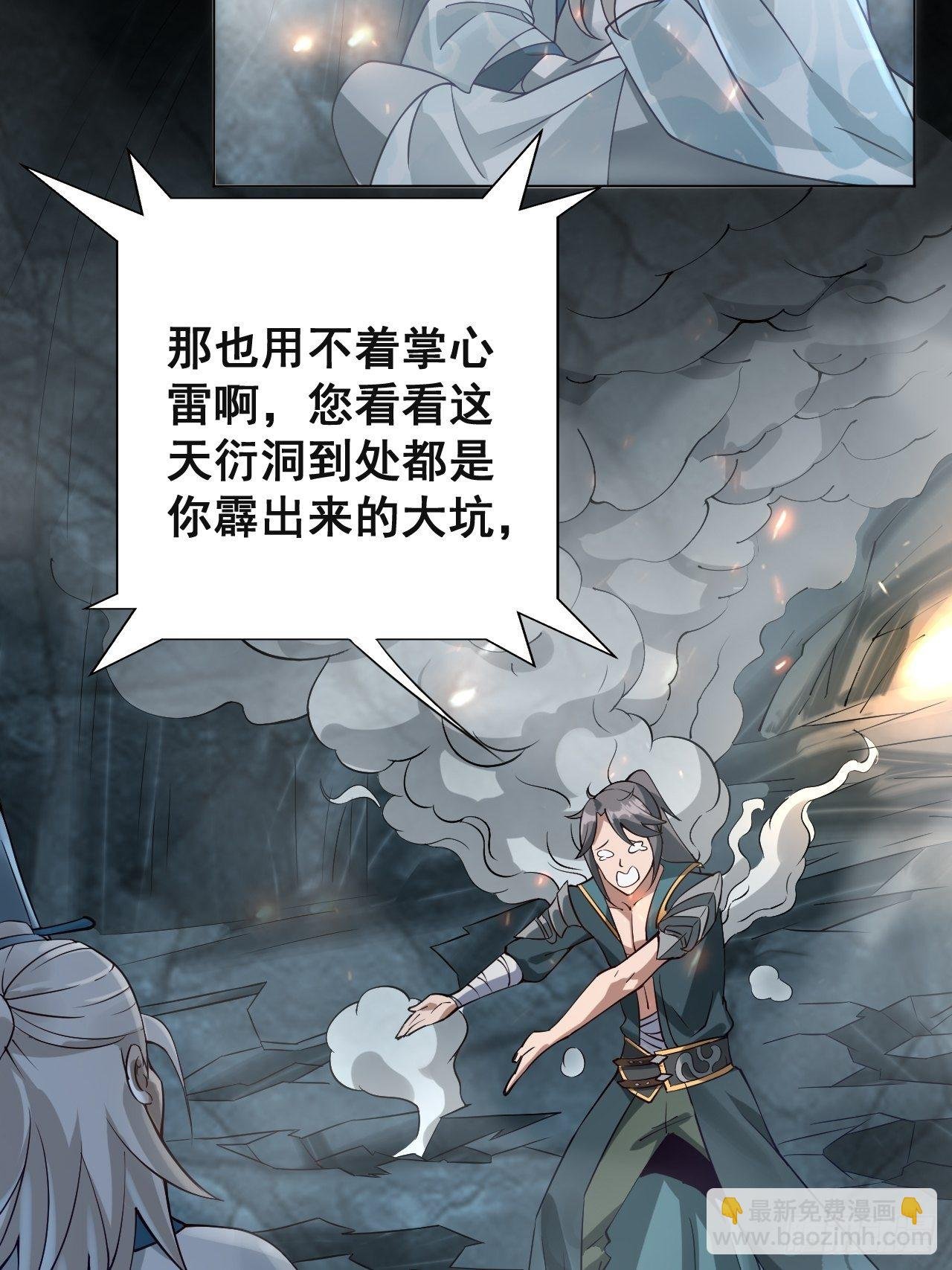1- 这掌门，不当也罢！