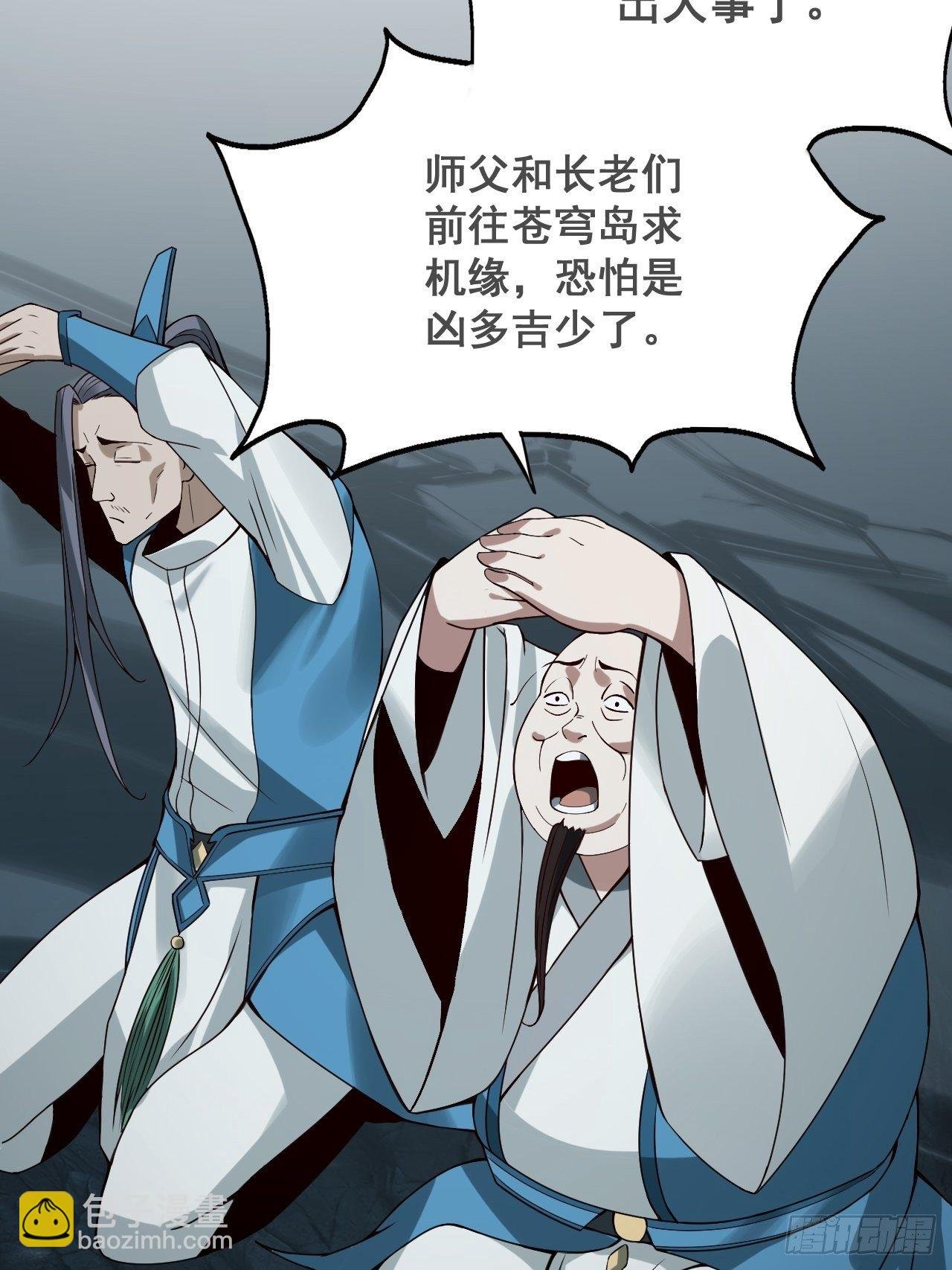 1- 这掌门，不当也罢！
