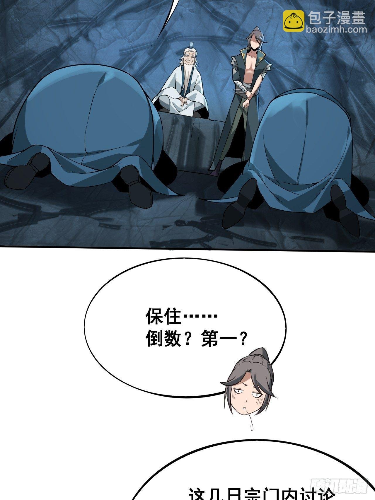 1- 这掌门，不当也罢！