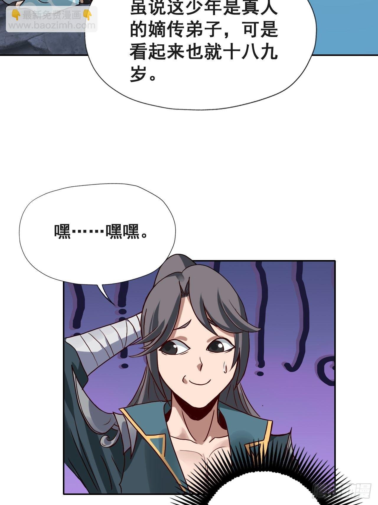 1- 这掌门，不当也罢！
