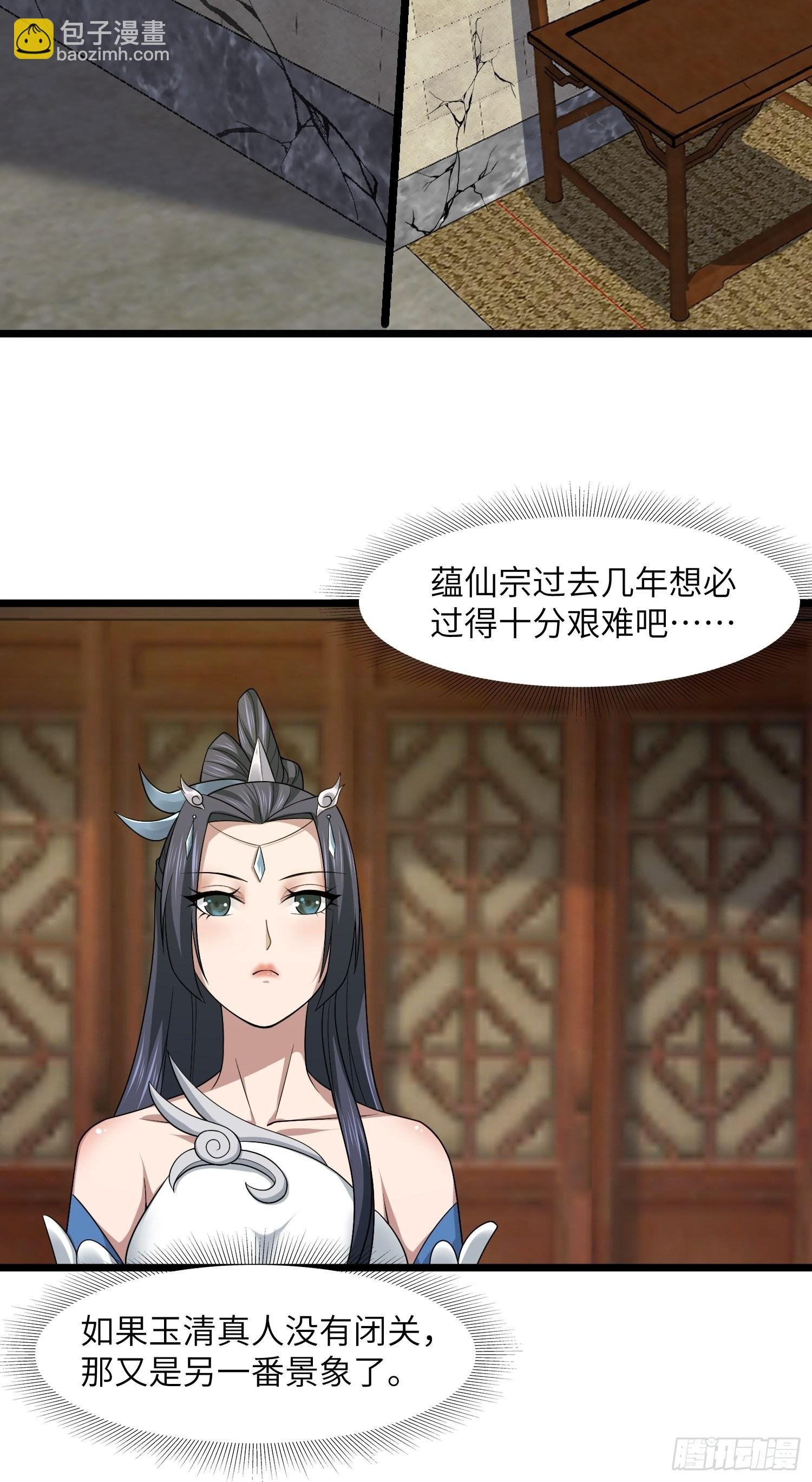 39-糟糕！被发现了！