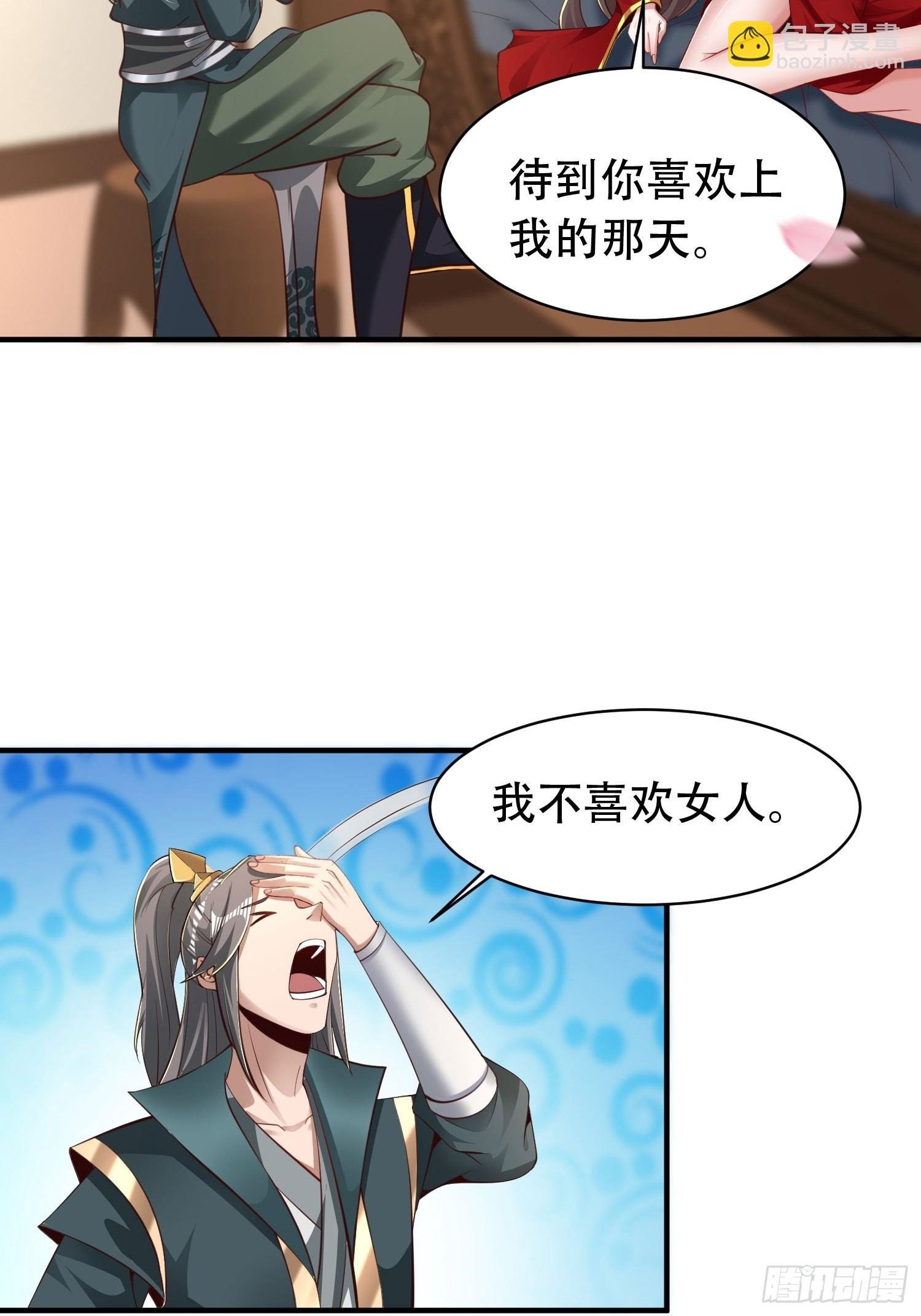 40-被误会了