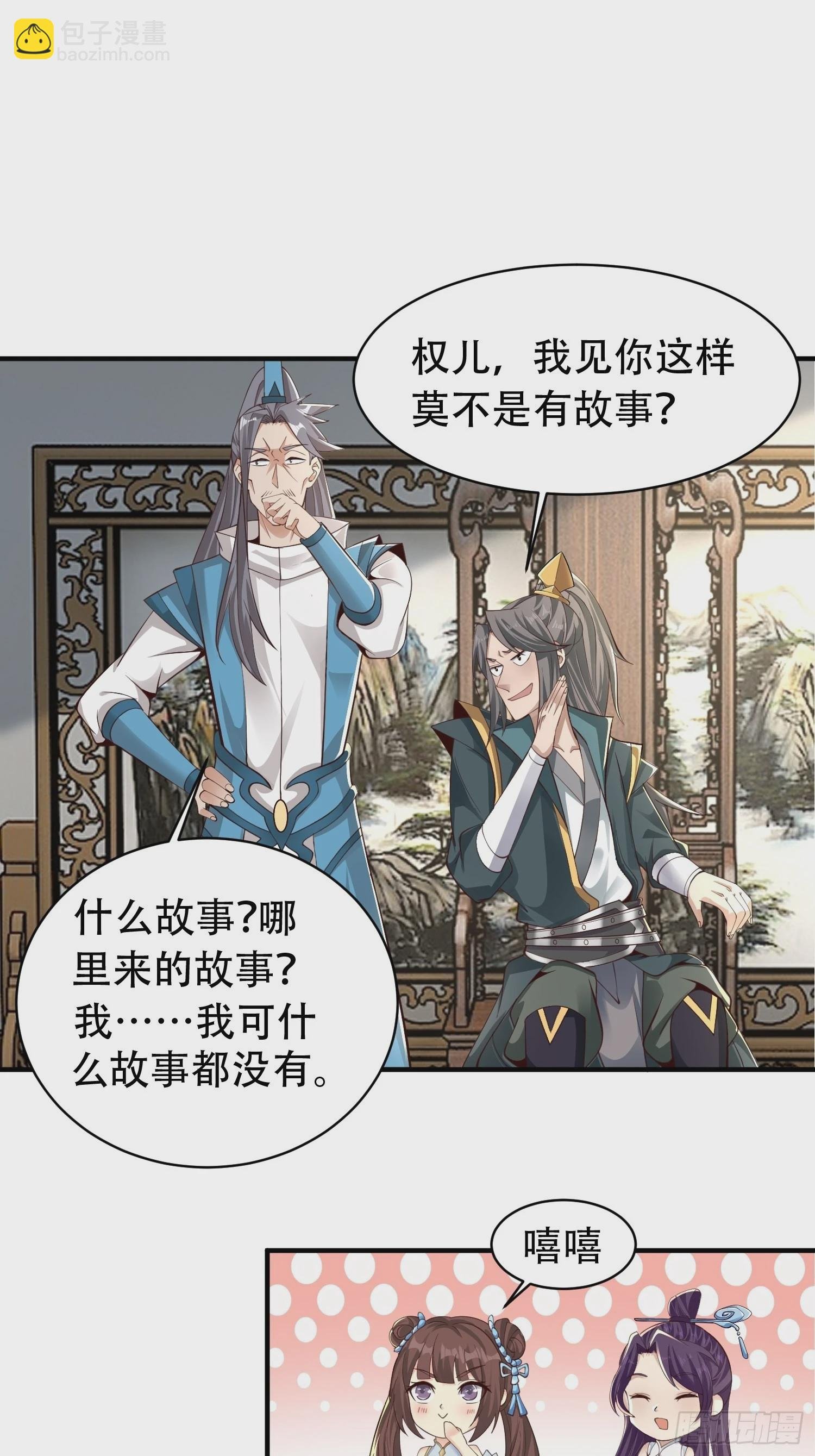 41-再陪我一会儿~
