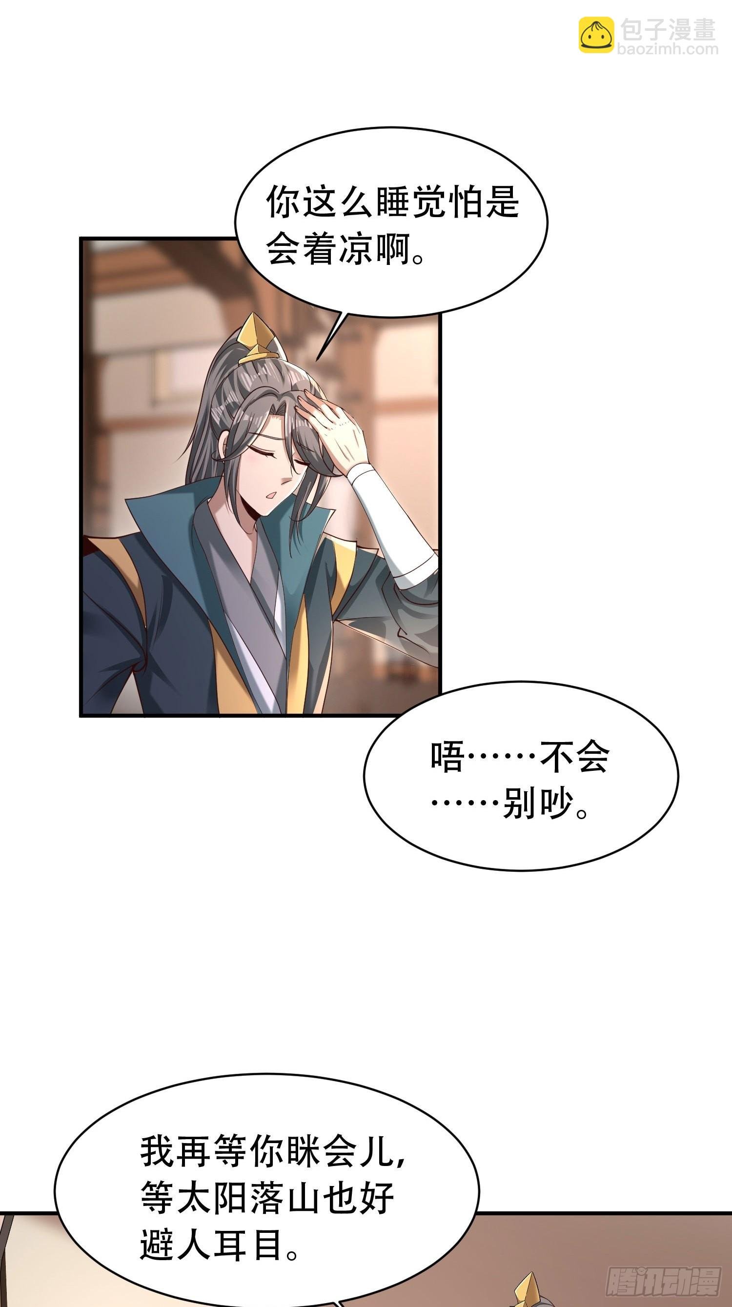41-再陪我一会儿~
