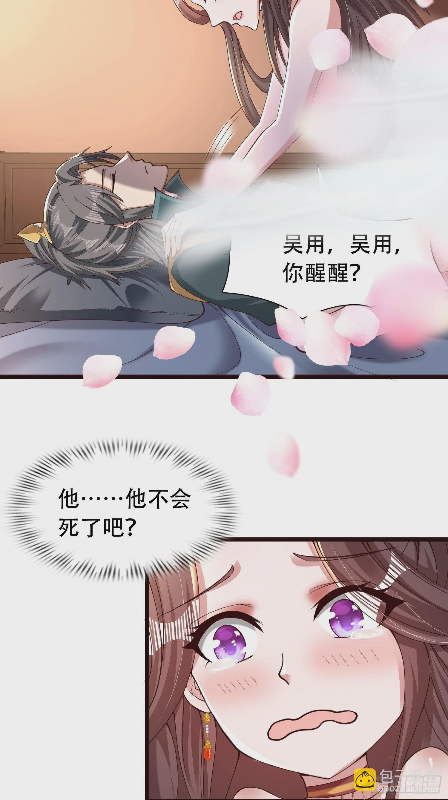42-可算从身上下去了