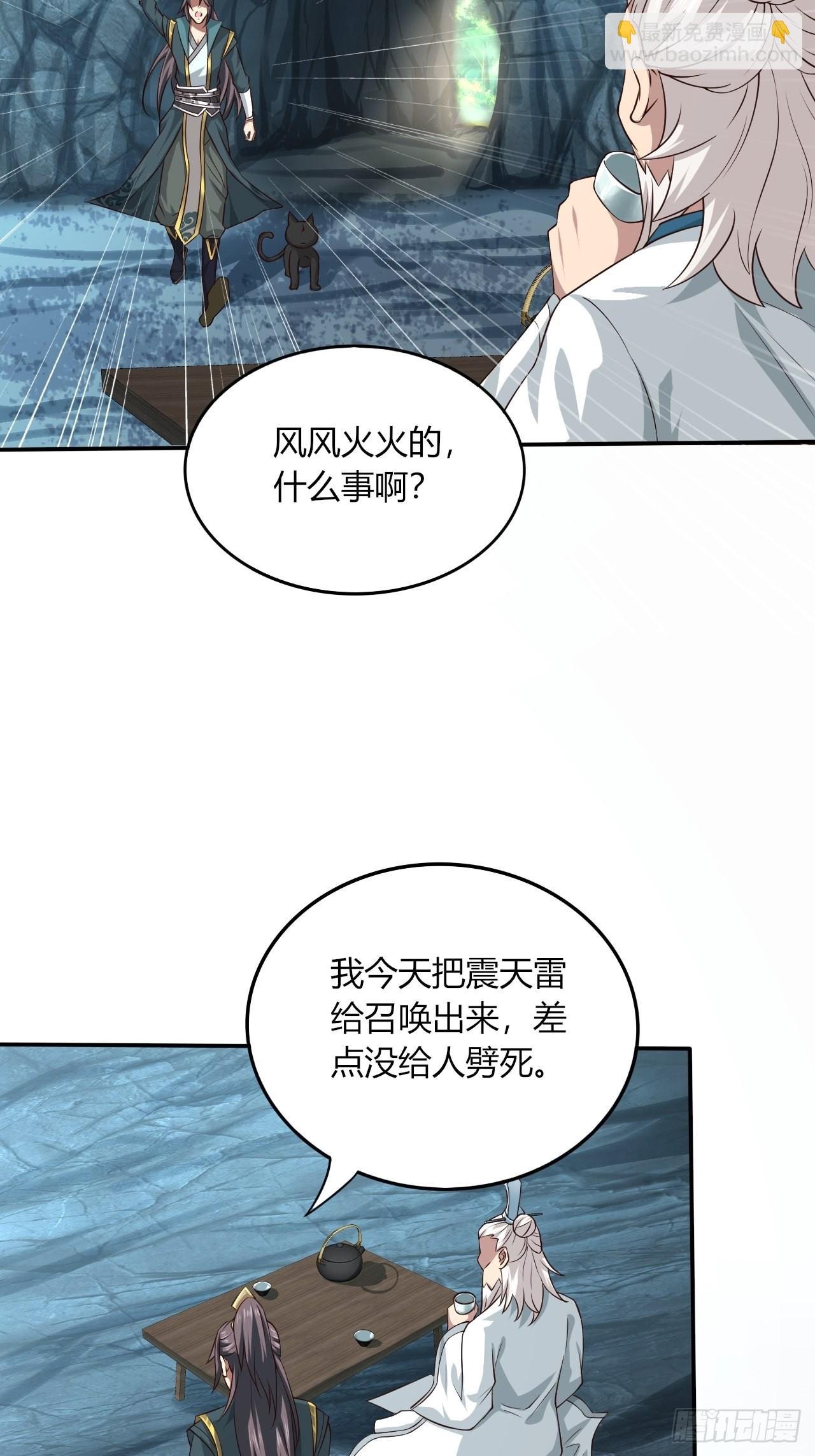 43-曾陶！？