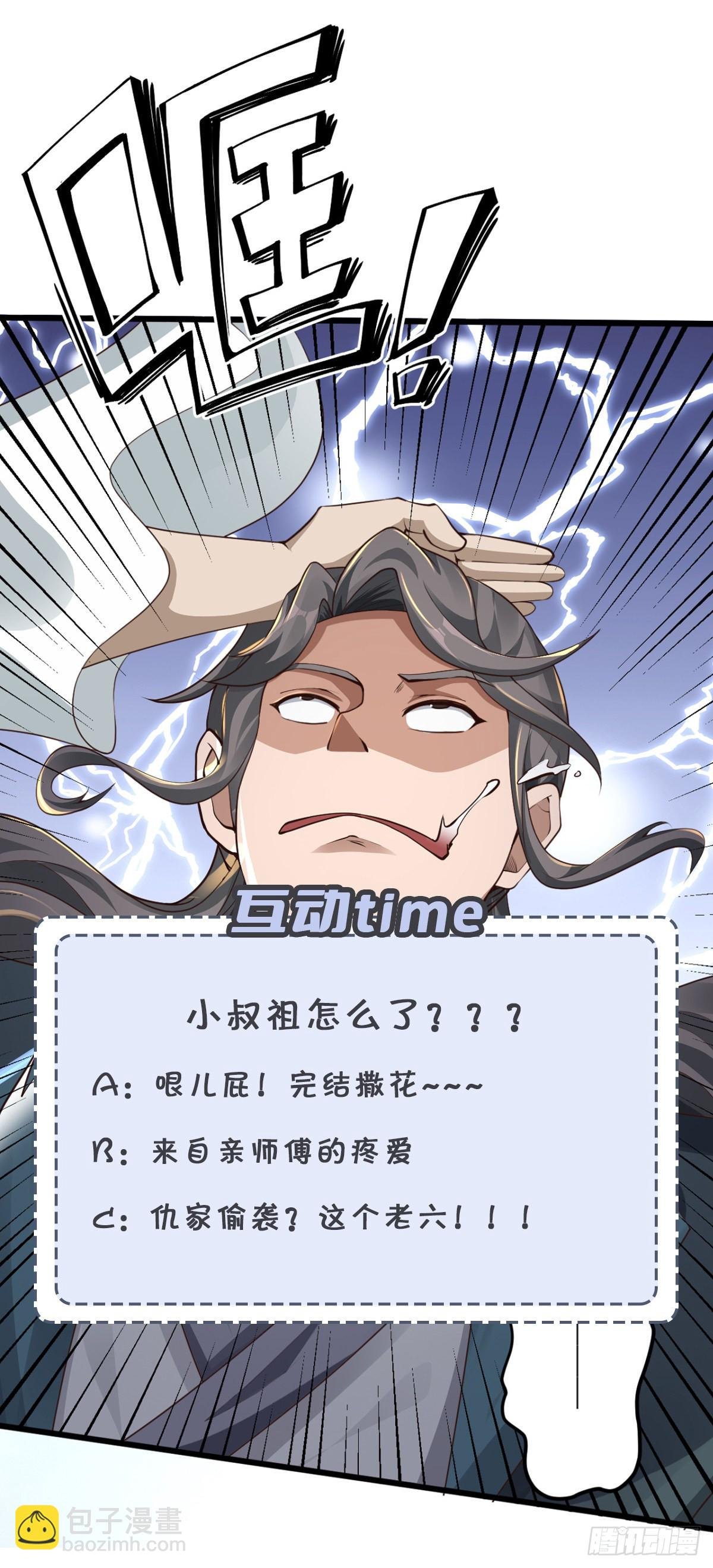 43-曾陶！？