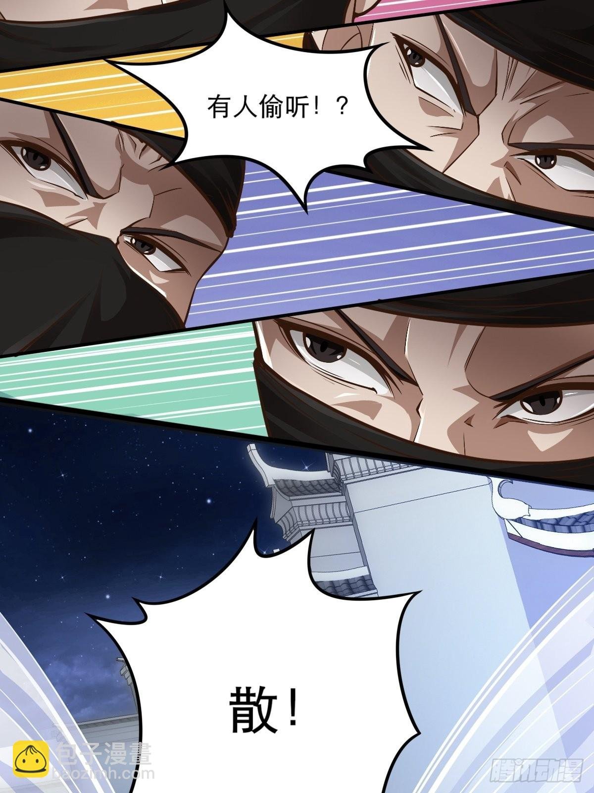 47-四枫师兄醒了