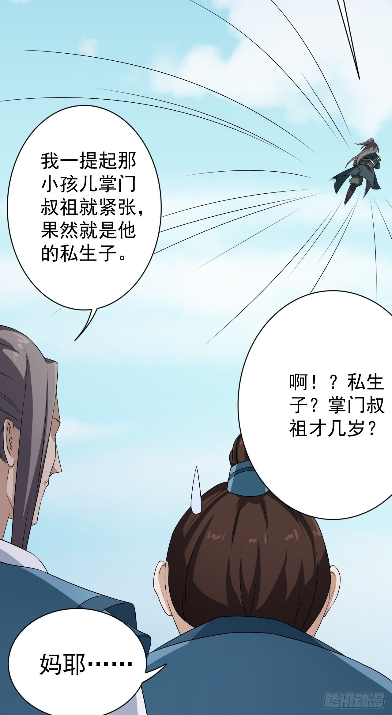 49-好大儿来了