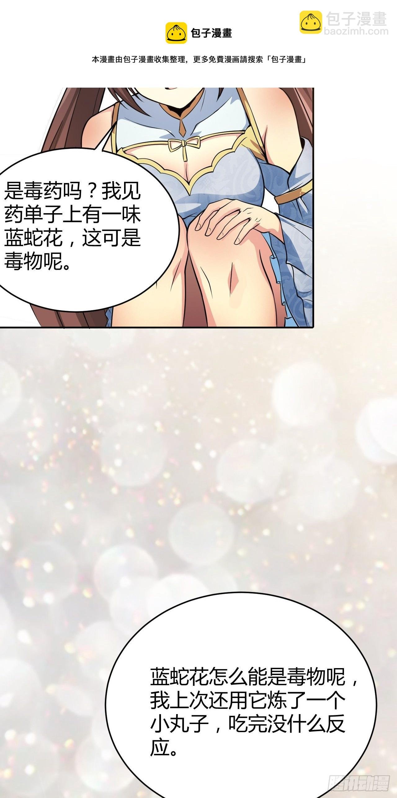4-看看！单身19年的无情铁手