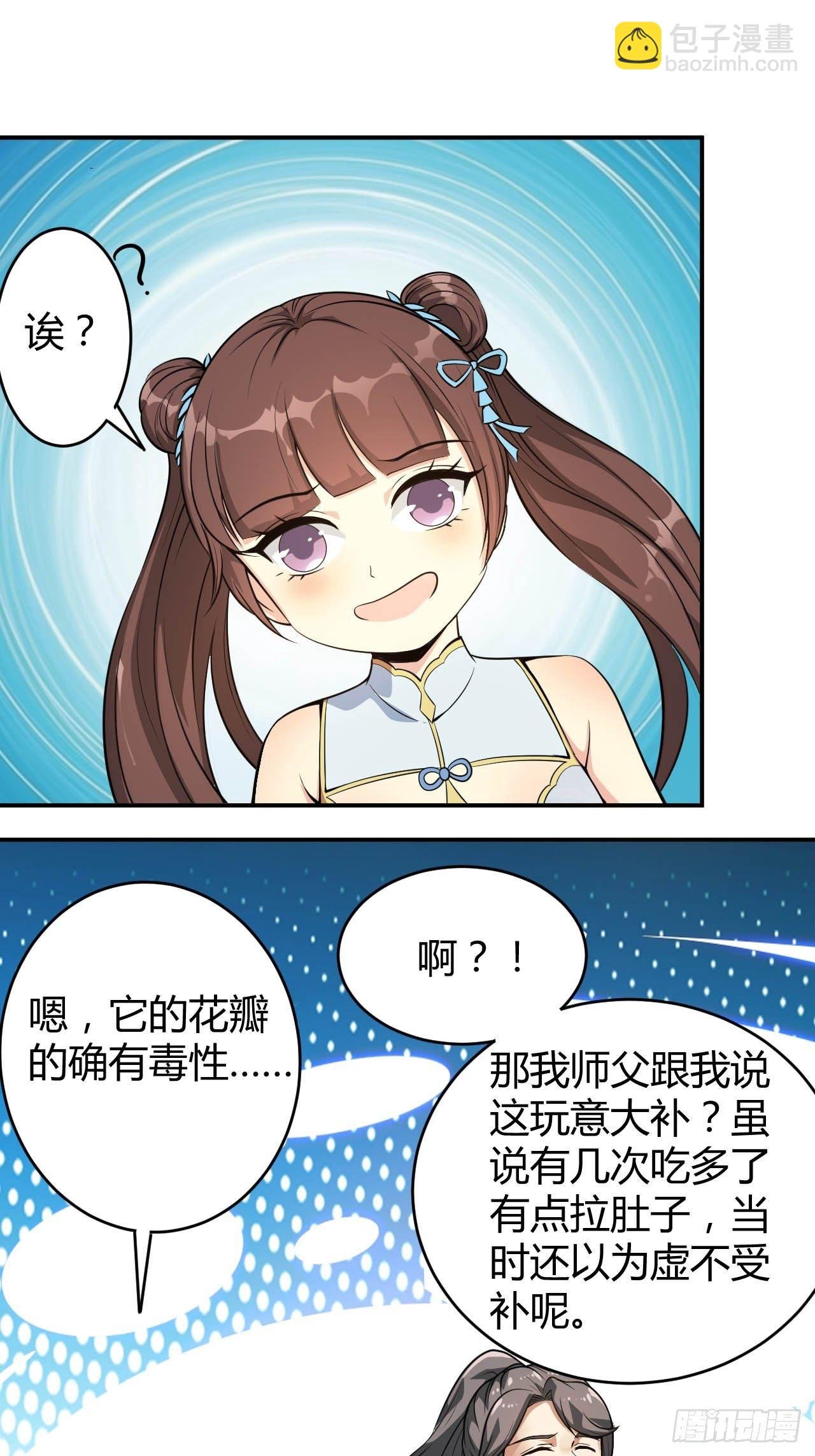 4-看看！单身19年的无情铁手
