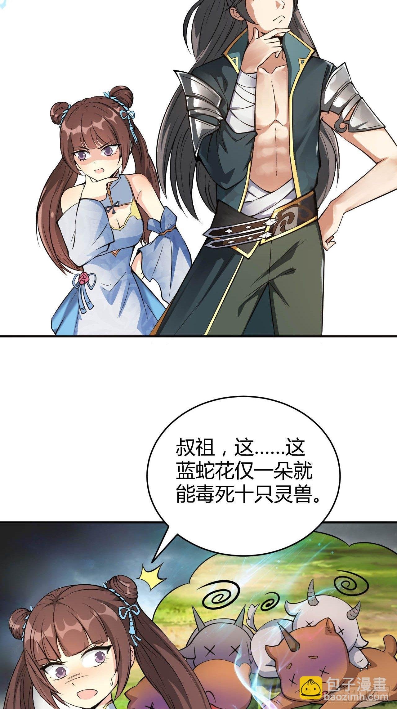 4-看看！单身19年的无情铁手