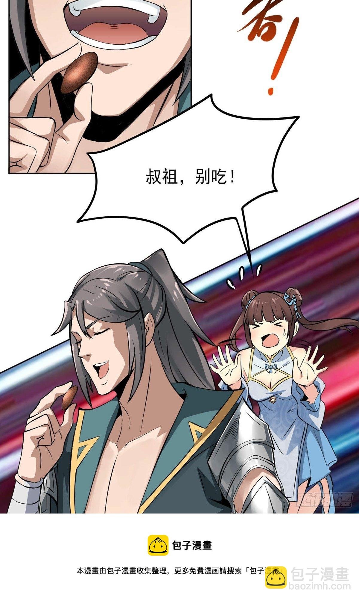 4-看看！单身19年的无情铁手