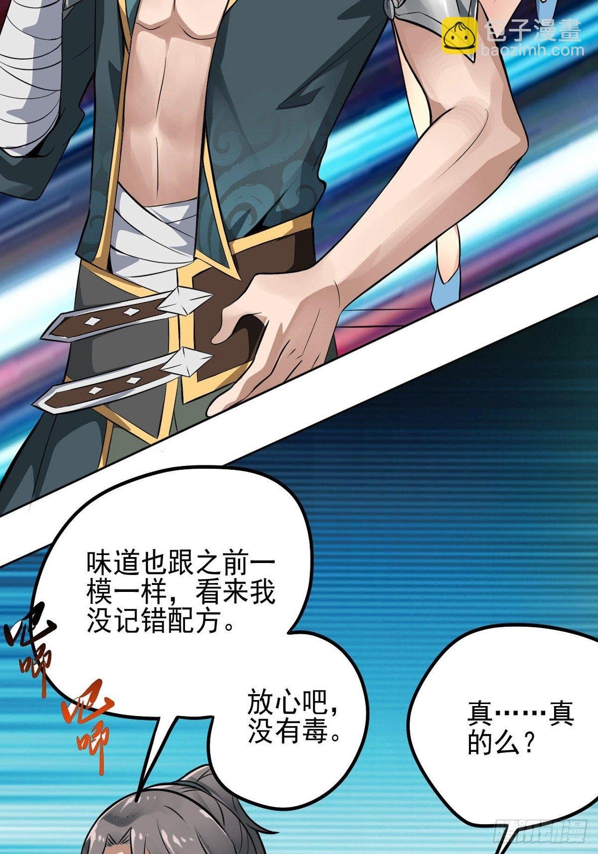 4-看看！单身19年的无情铁手