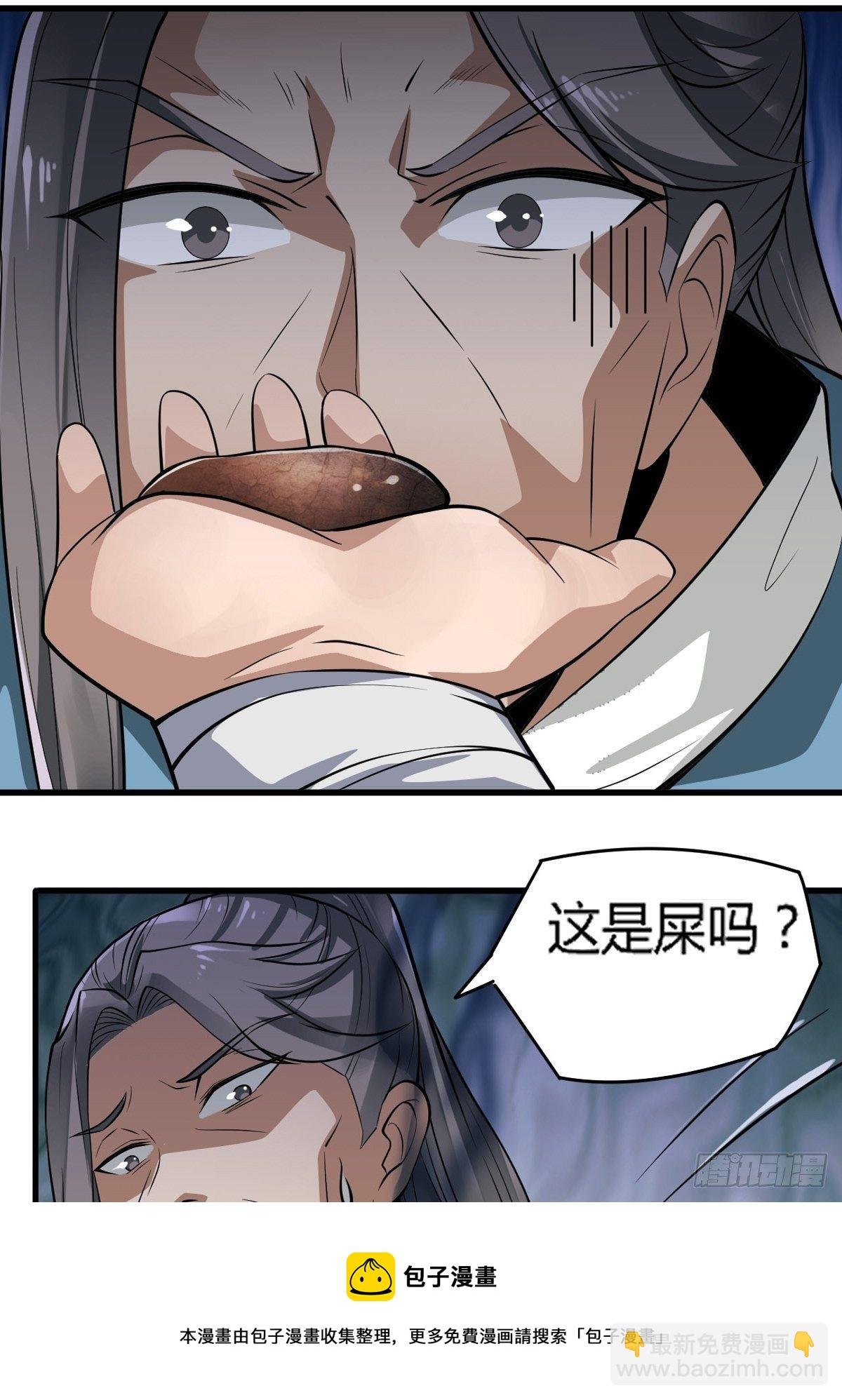 4-看看！单身19年的无情铁手