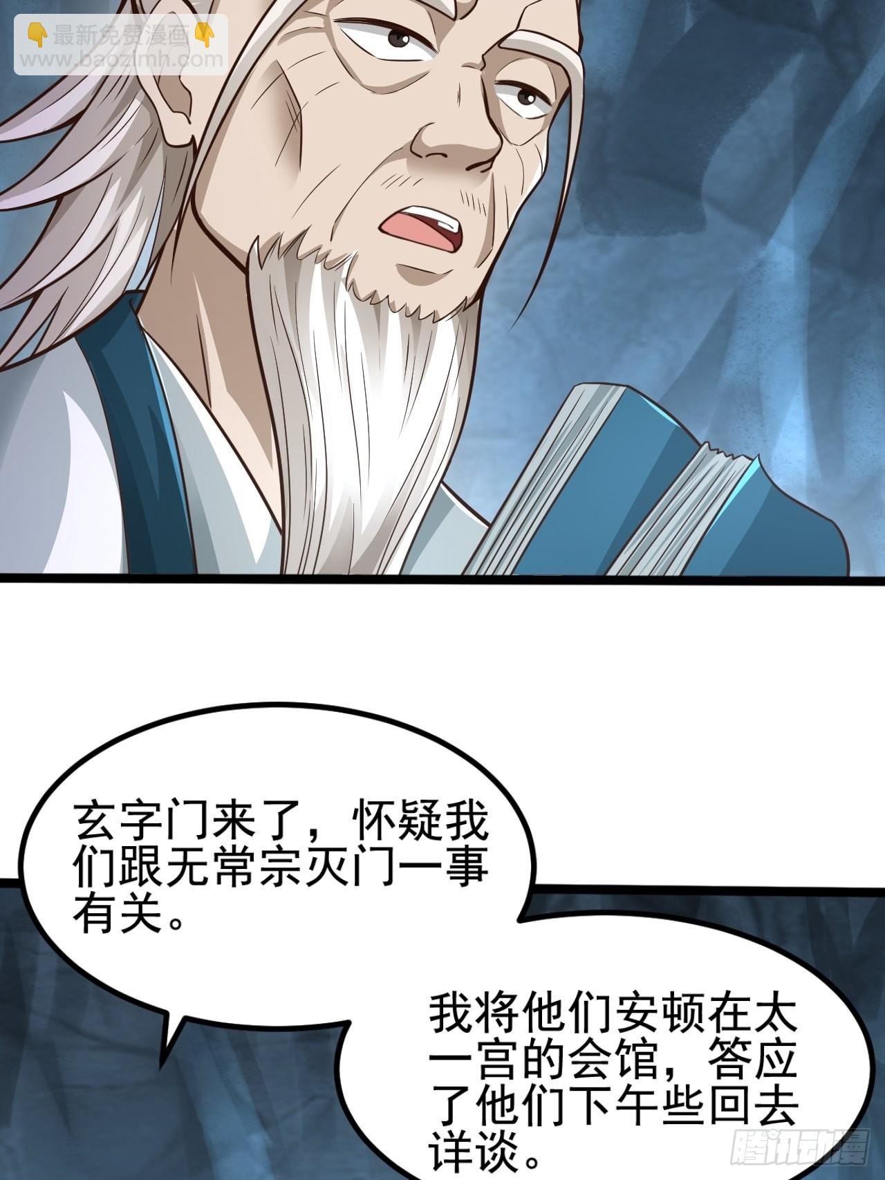 67-来者何人？！