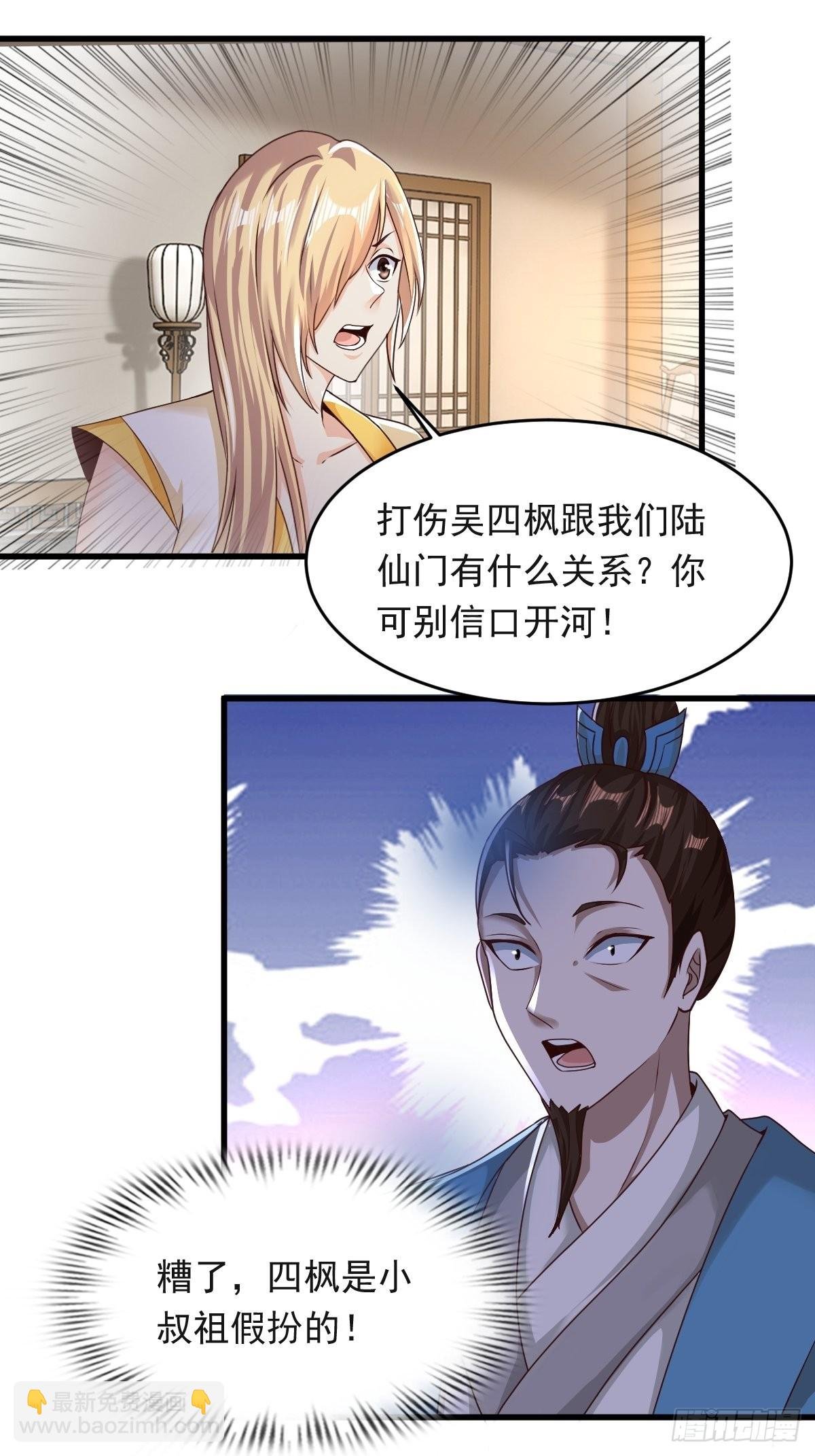 69-她急了 她急了