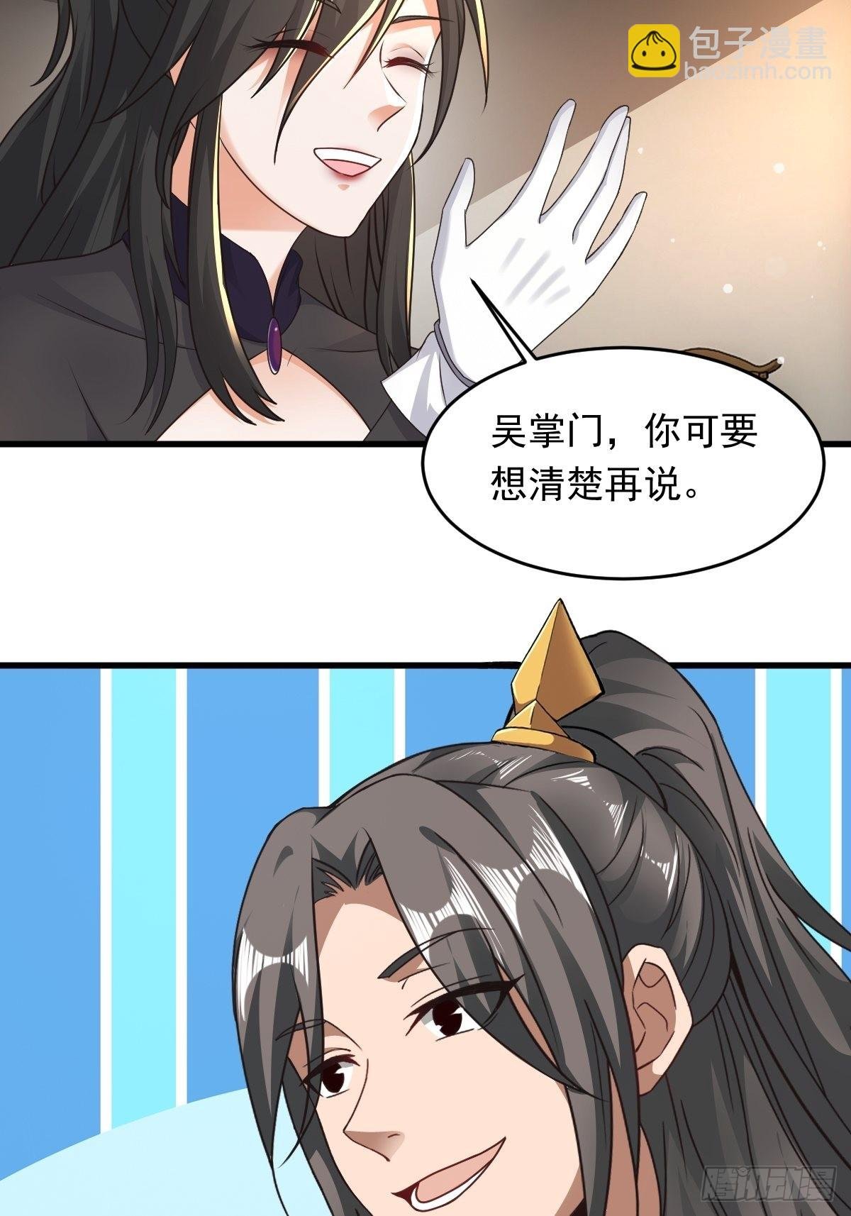 69-她急了 她急了