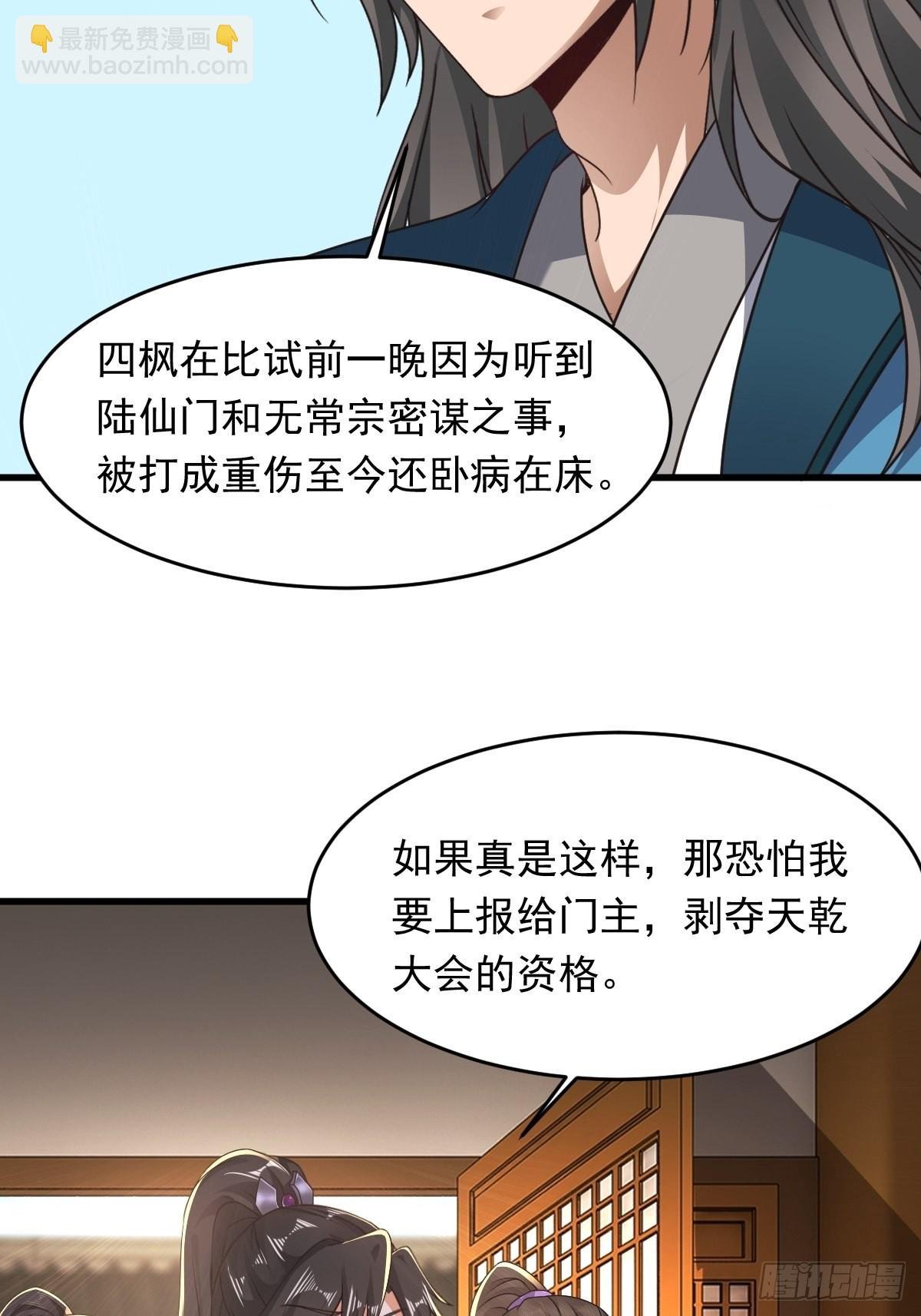 69-她急了 她急了