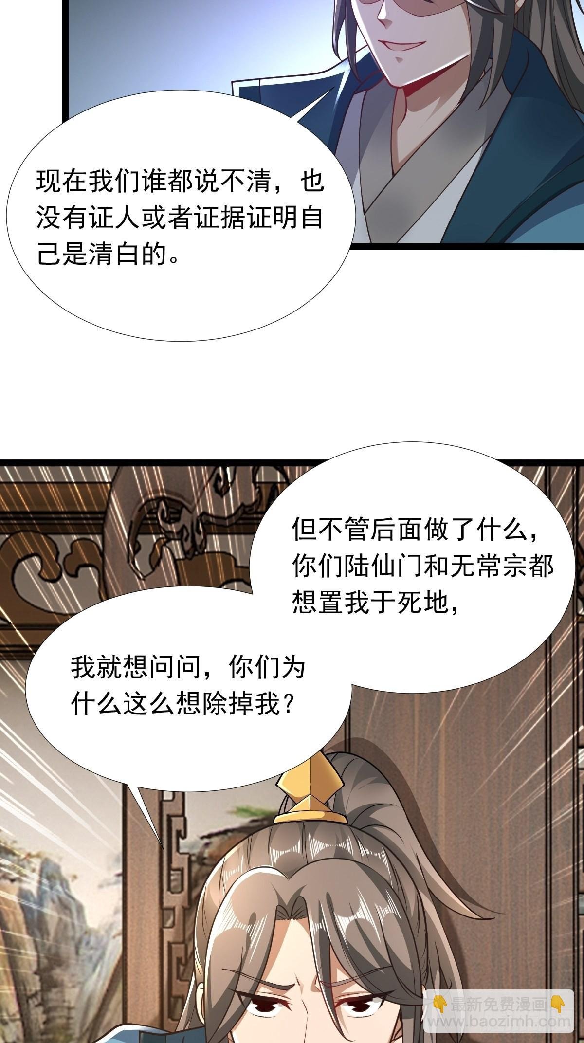 69-她急了 她急了