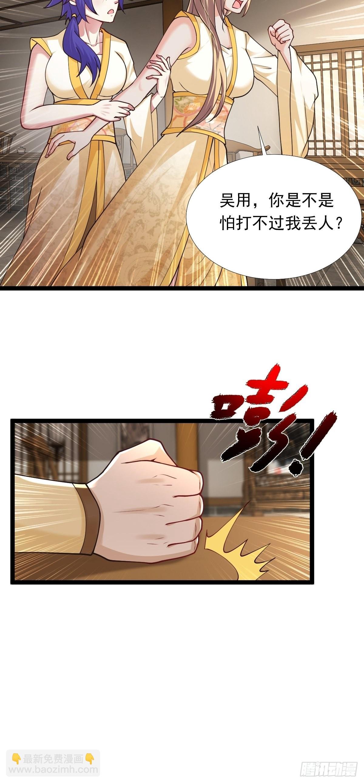 69-她急了 她急了