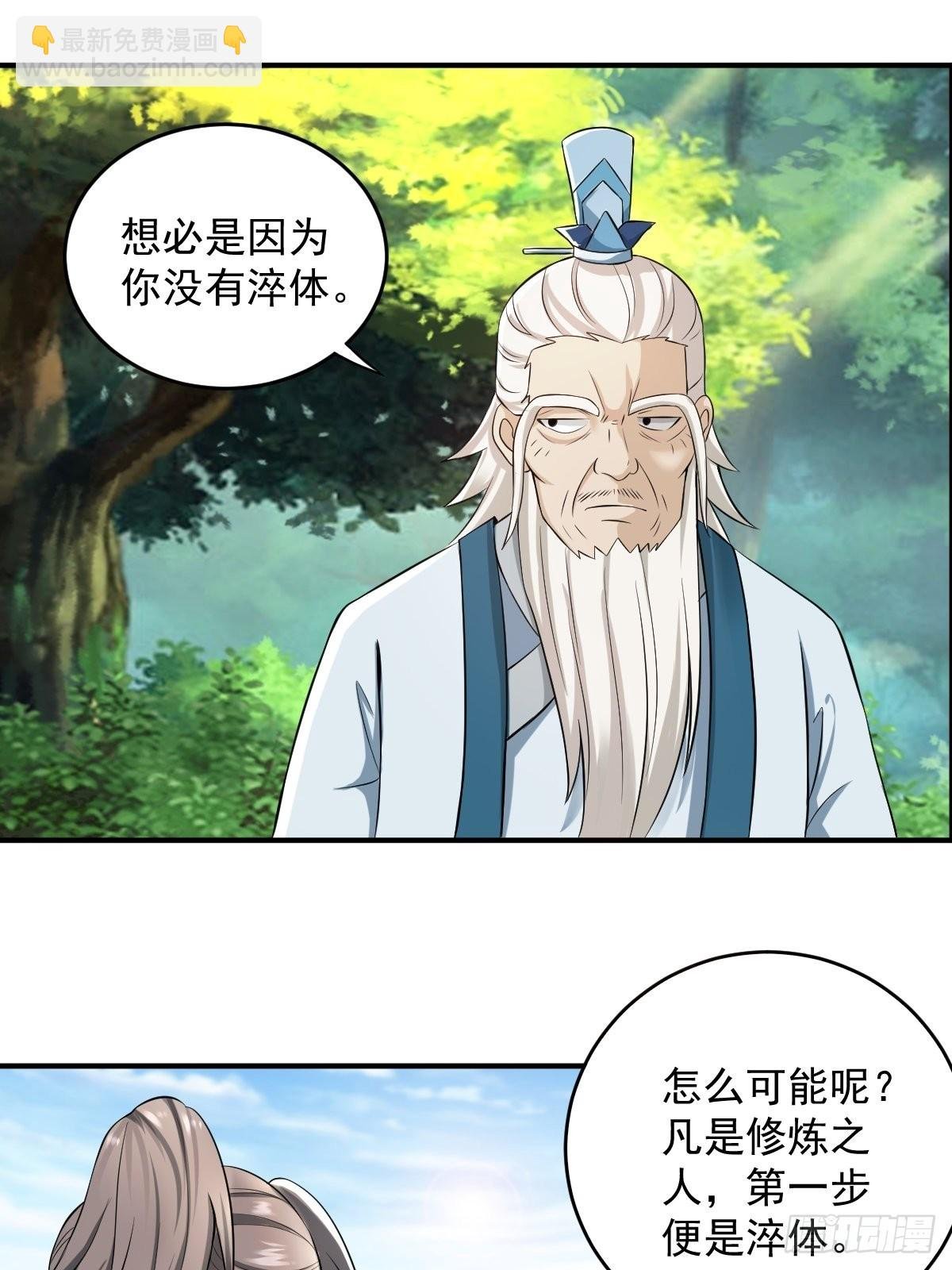 70-糟老头子坏滴很！