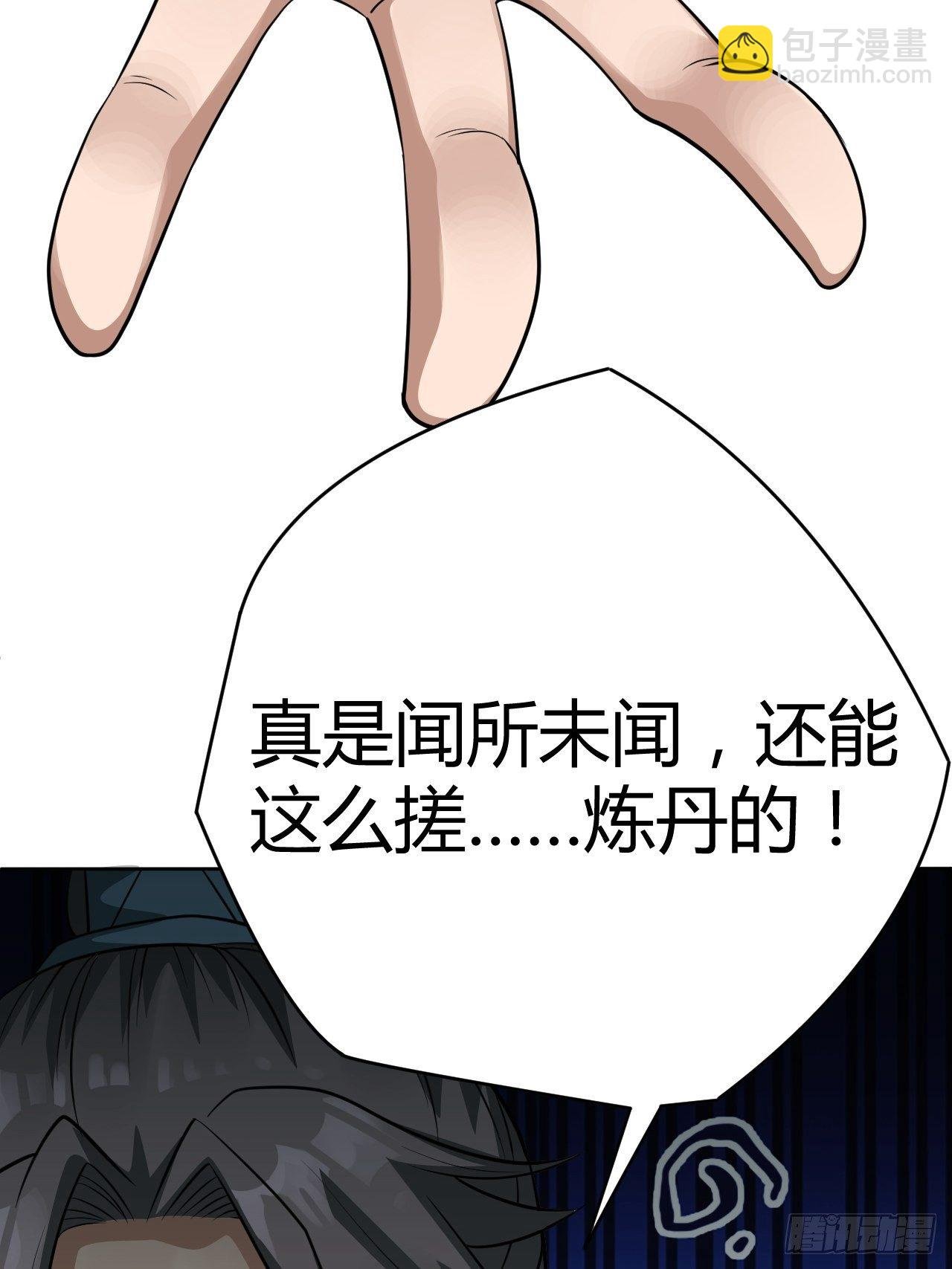 5-一颗丹药引发的······
