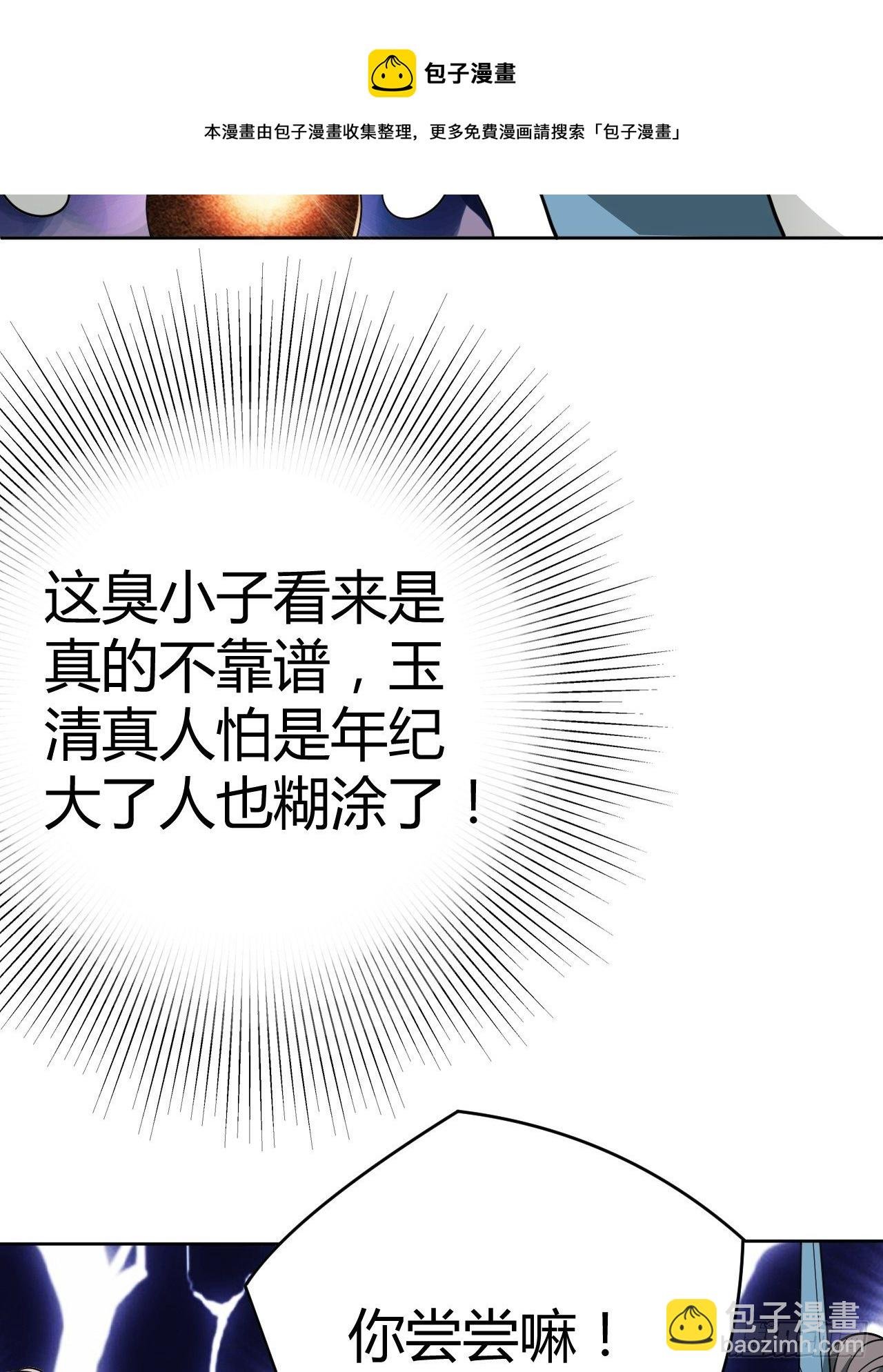 5-一颗丹药引发的······