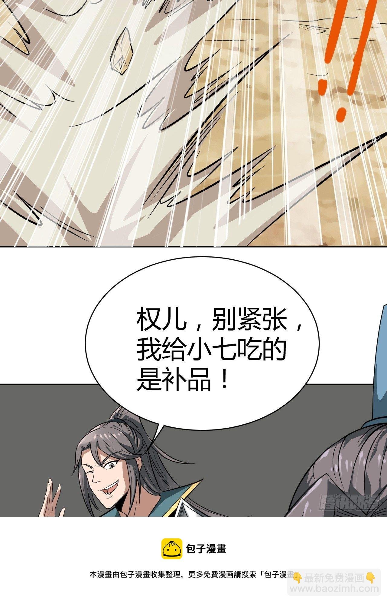 5-一颗丹药引发的······