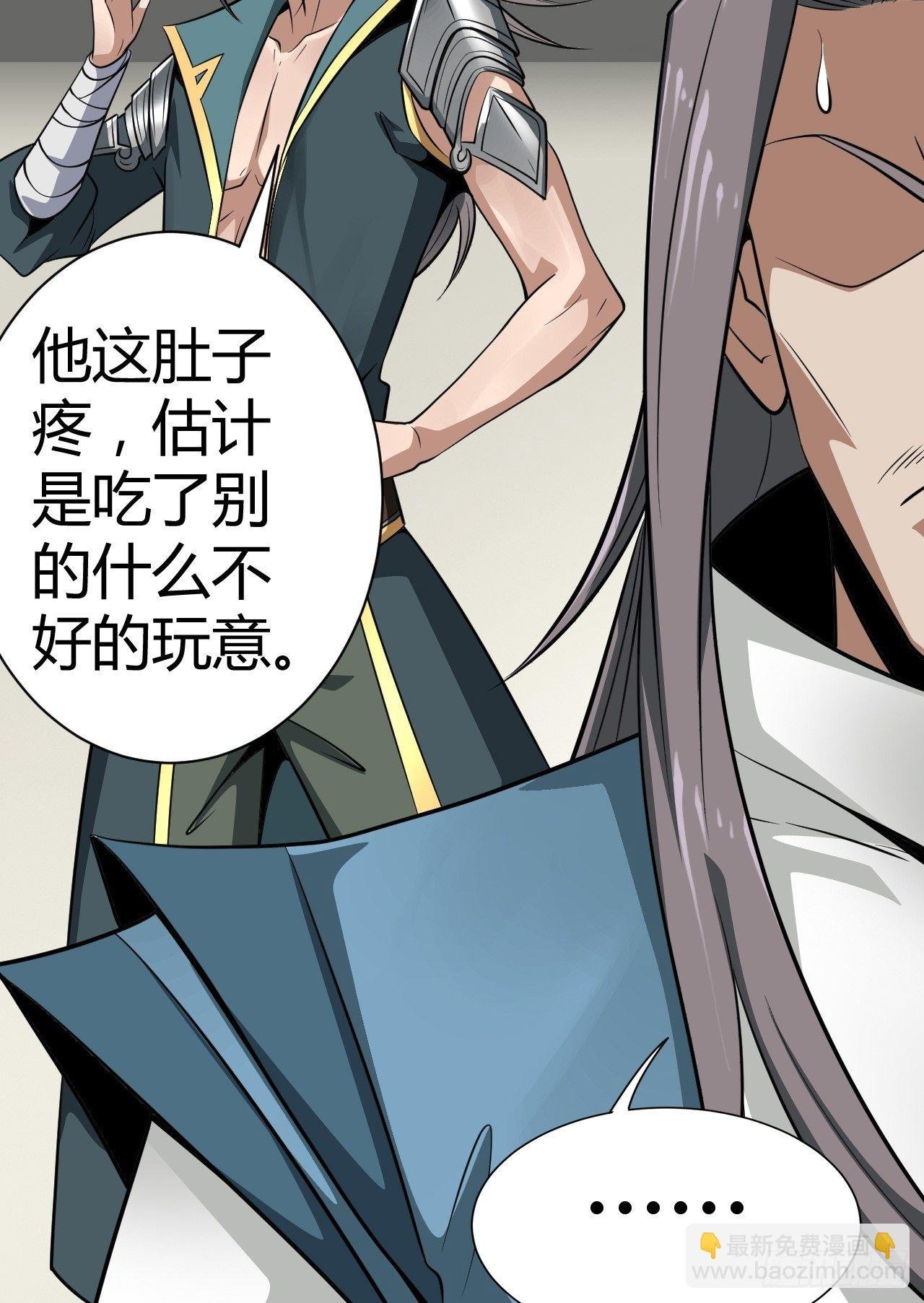 5-一颗丹药引发的······