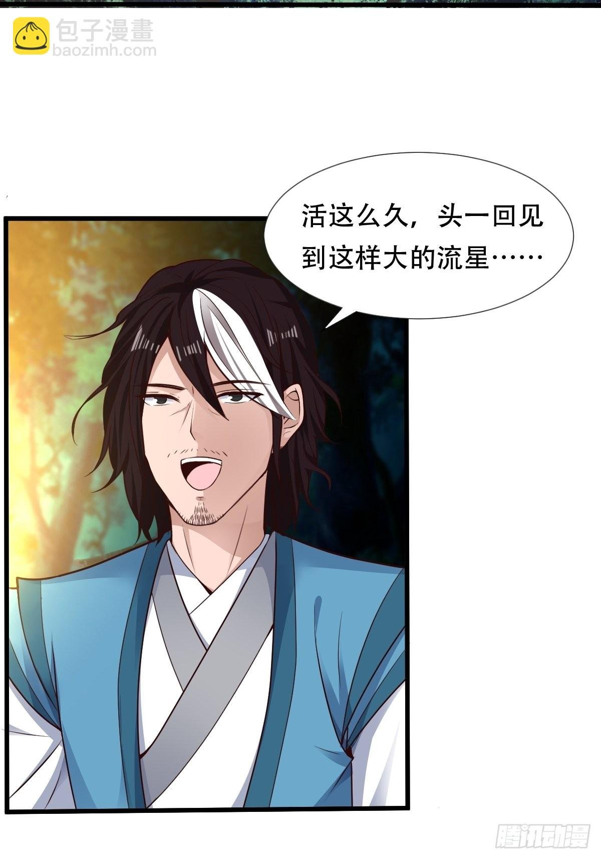 83-天降之子