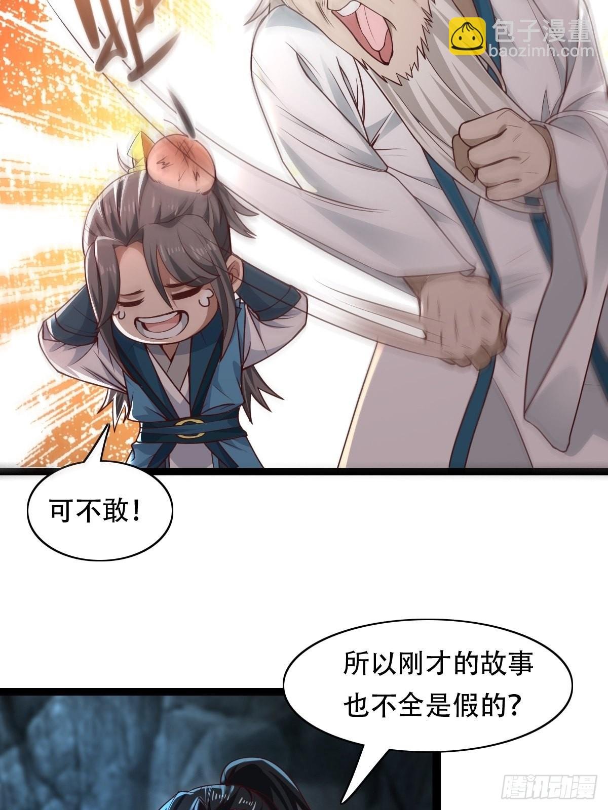 83-天降之子