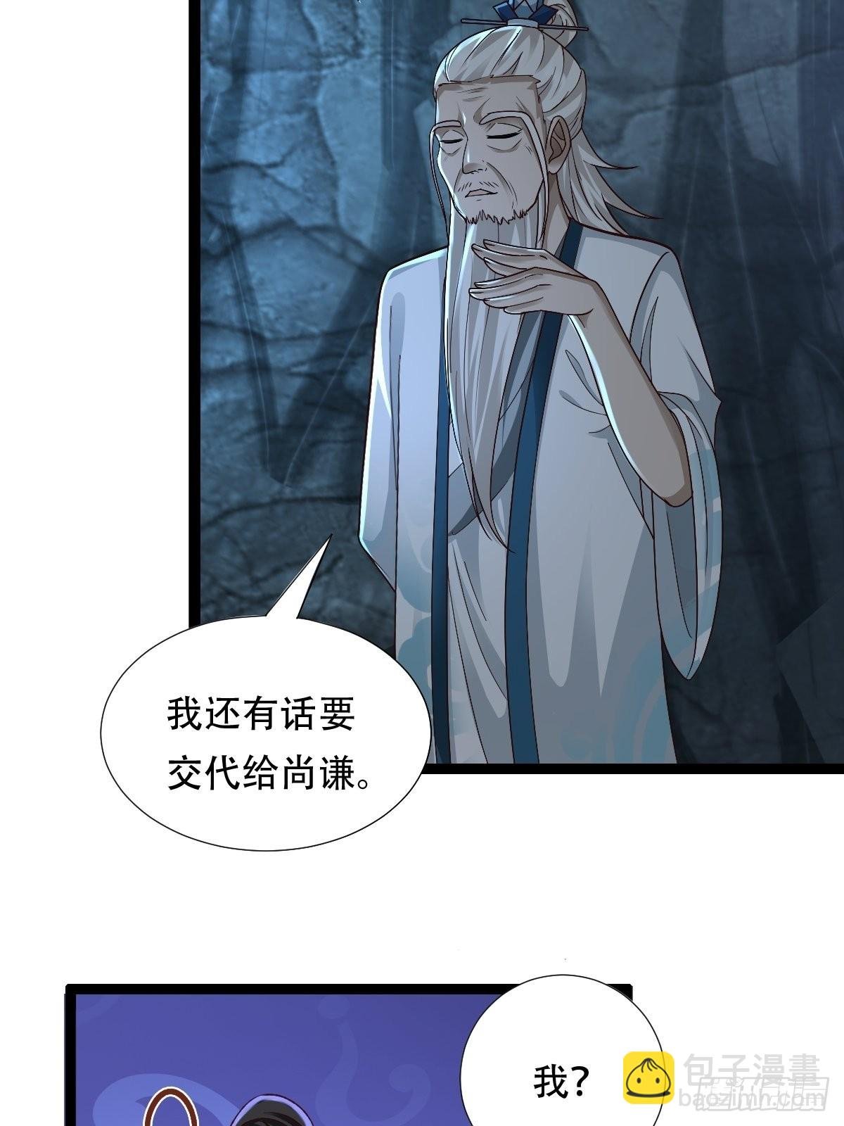 83-天降之子