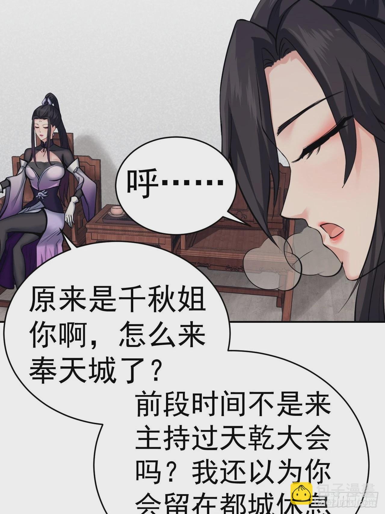 85-逆生门的阴谋