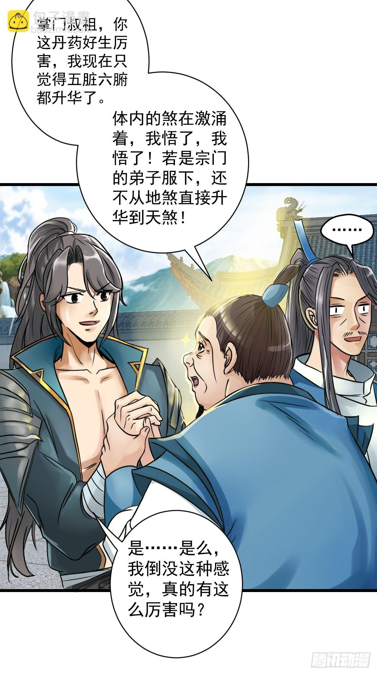 6-十五惨案，菊花一紧！