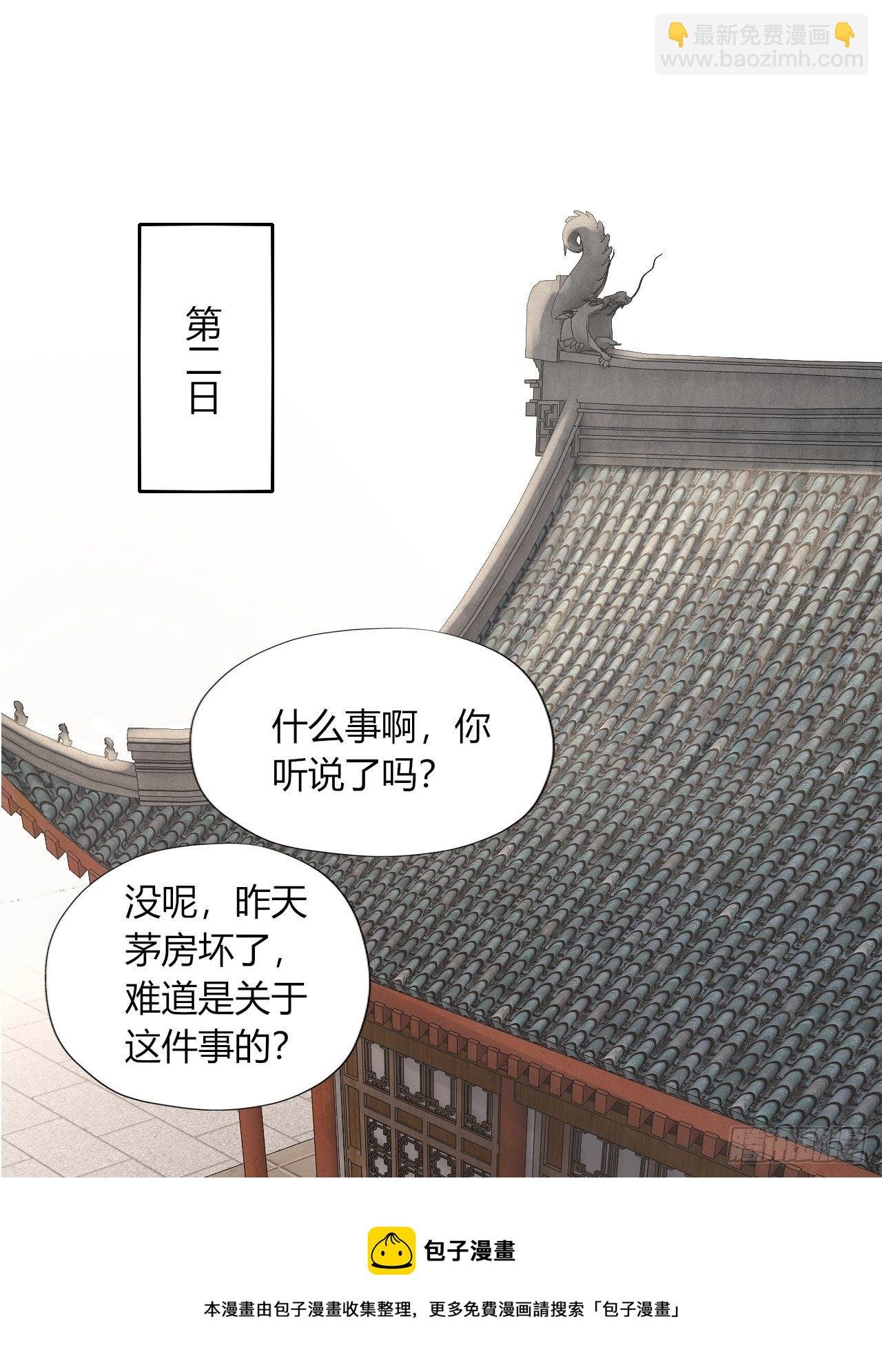 6-十五惨案，菊花一紧！