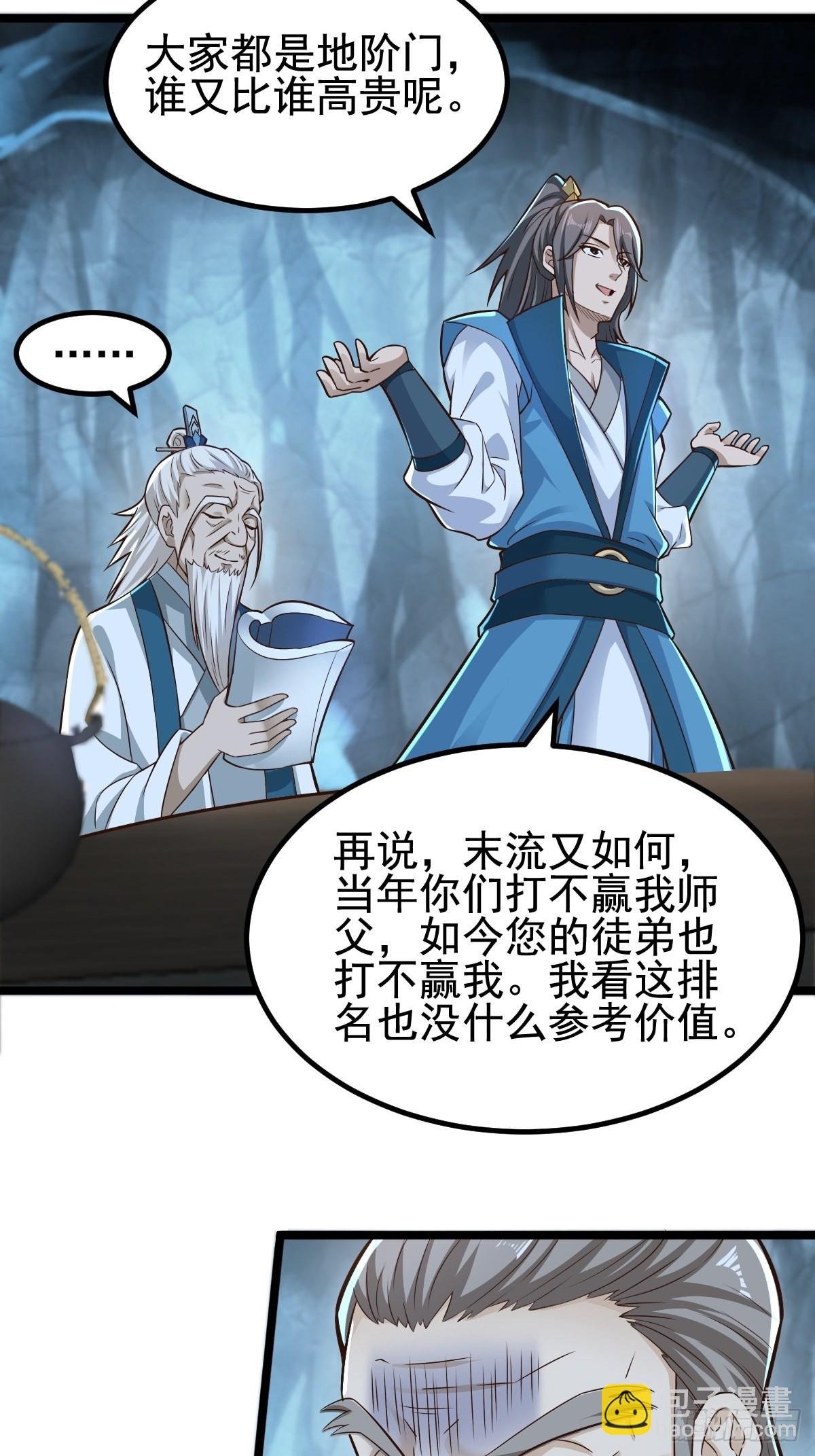 87-调查组