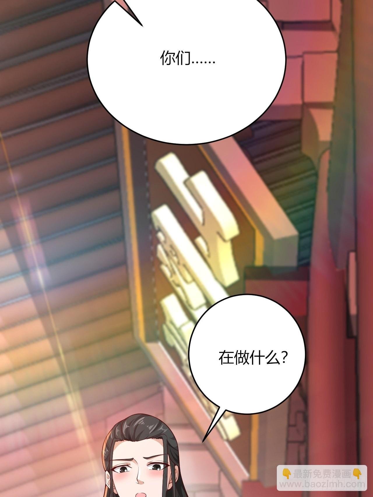 90-你...你们在做什么！？