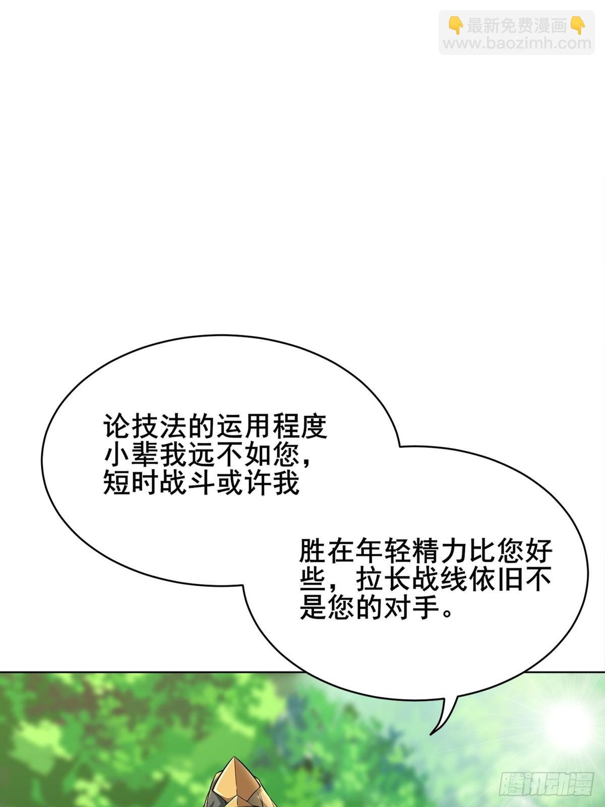 91-想偷听？做梦！