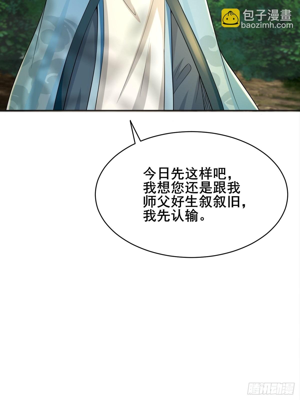 91-想偷听？做梦！