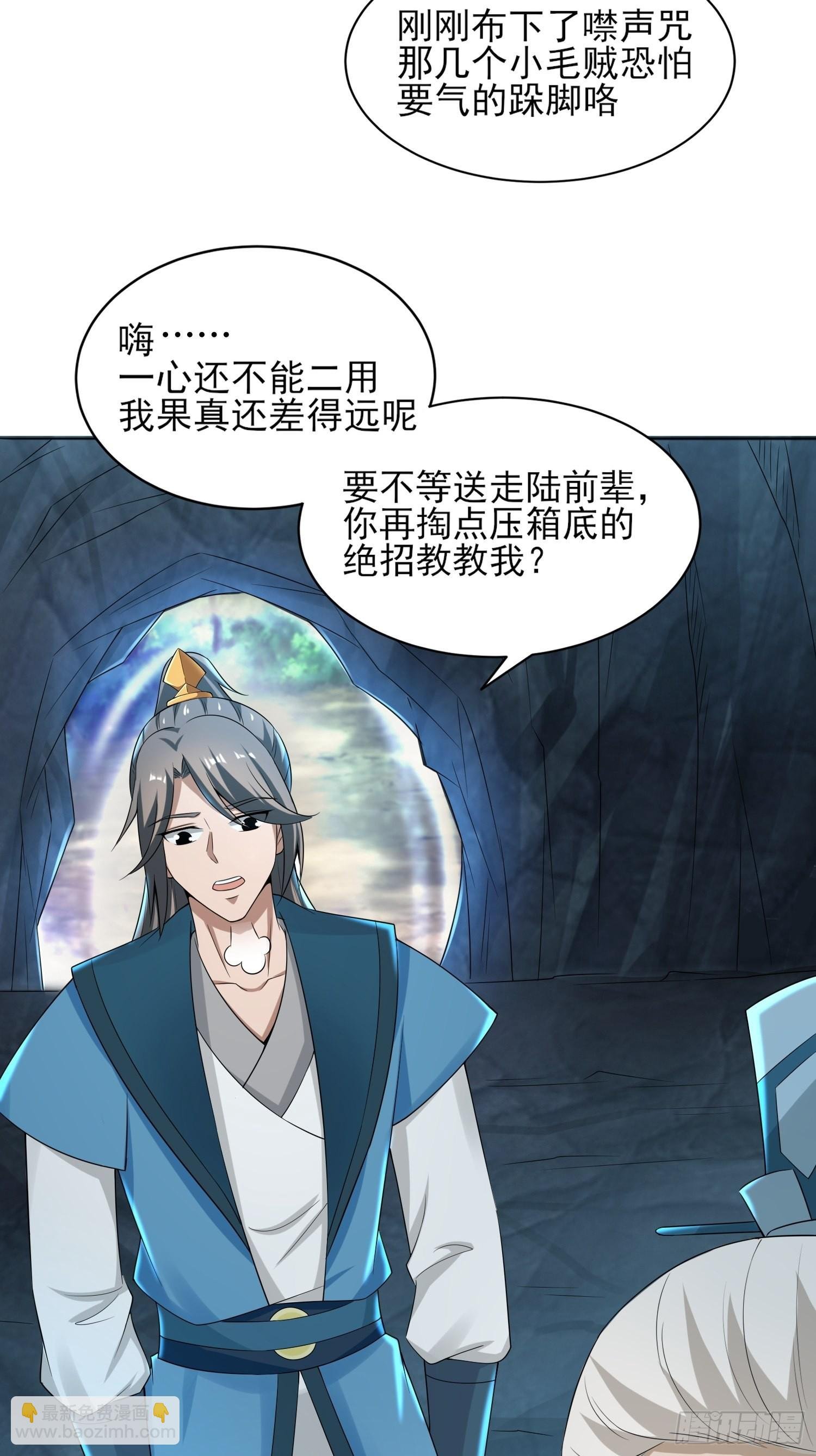 91-想偷听？做梦！