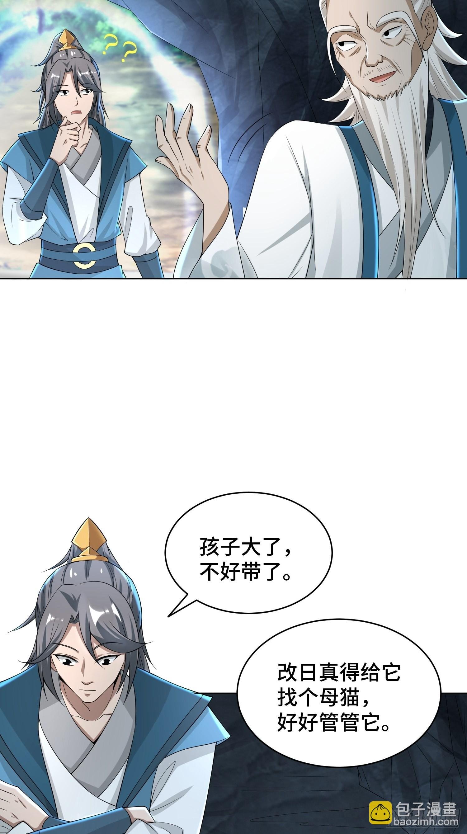 91-想偷听？做梦！