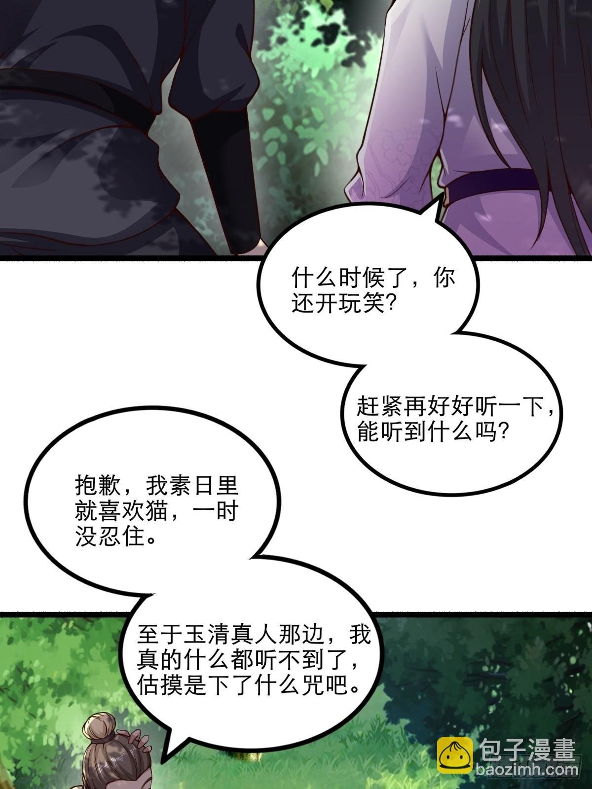 92-看我喵喵拳~