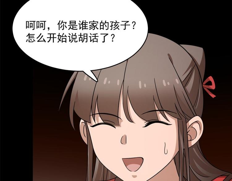 第230话