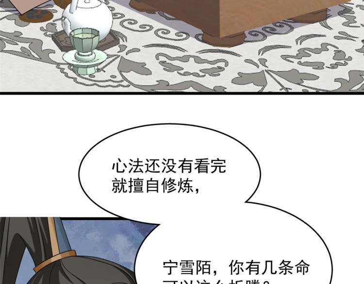 第254话