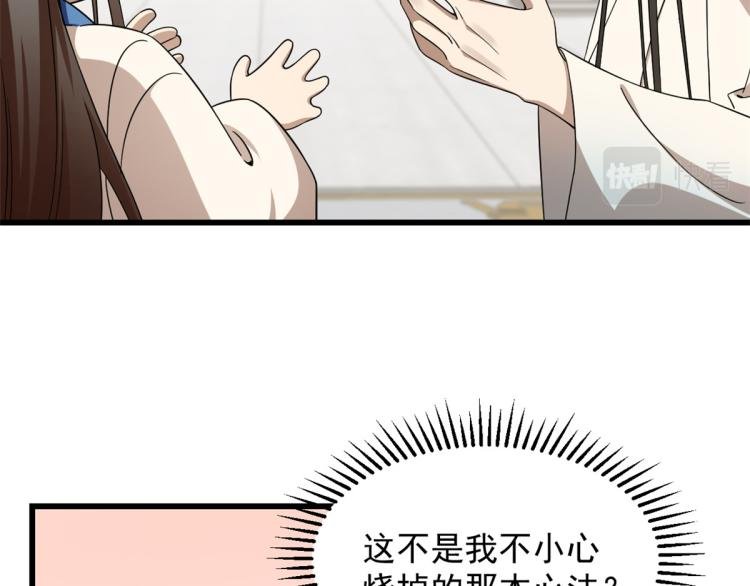 第254话