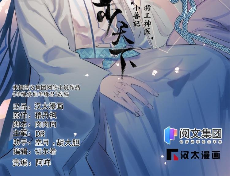 第256话